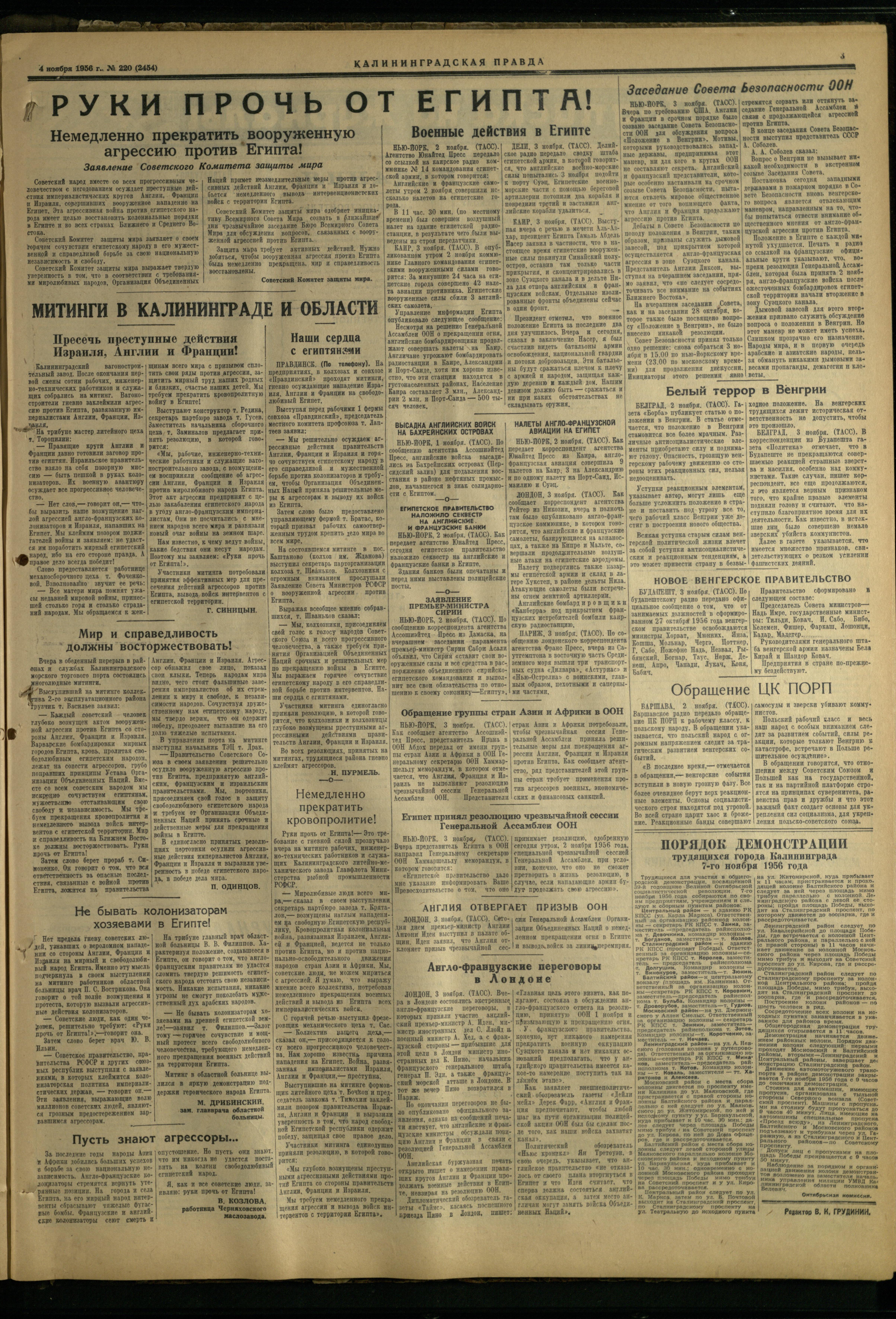 220-11-56-3