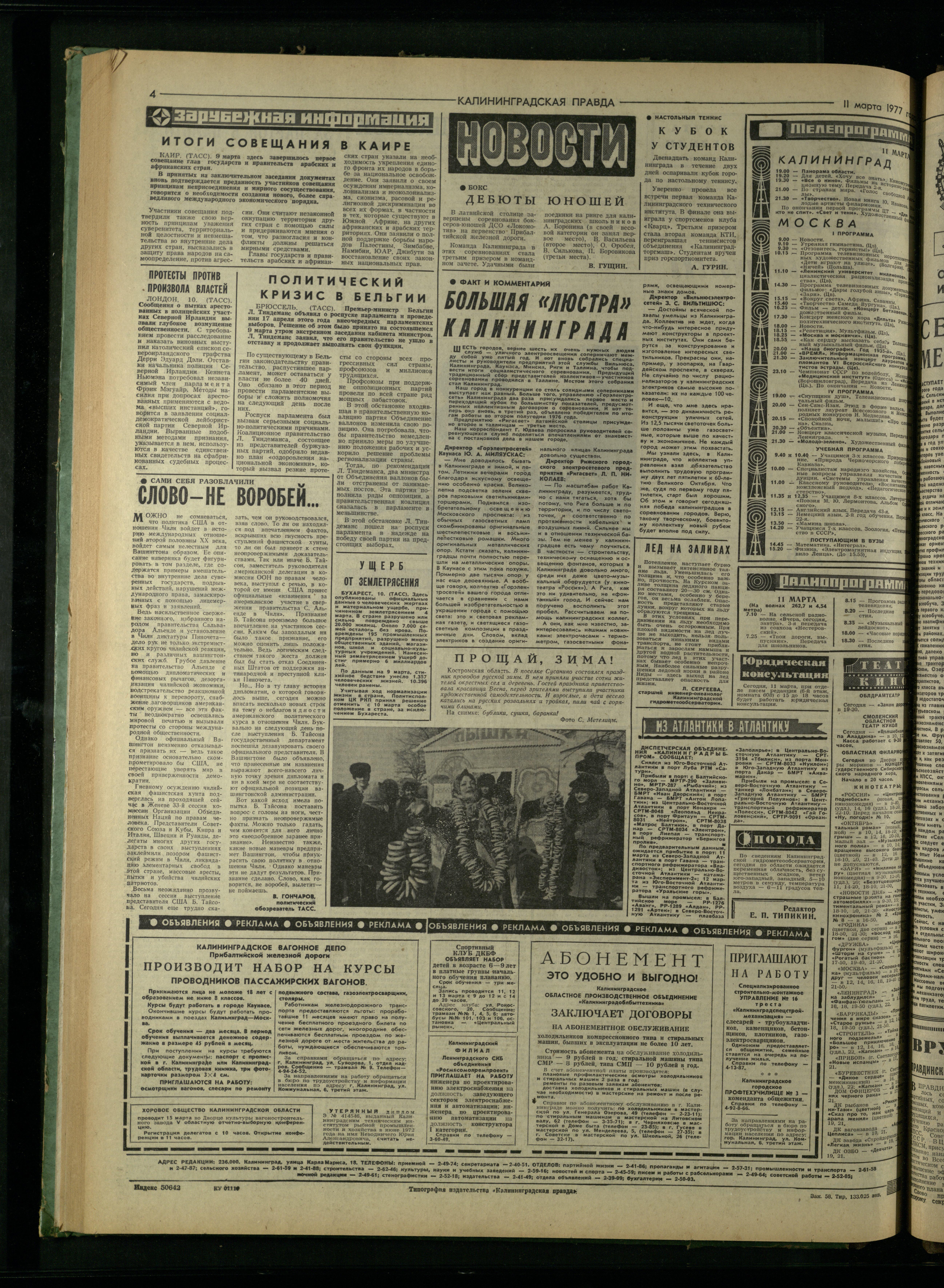 58-3-77-4