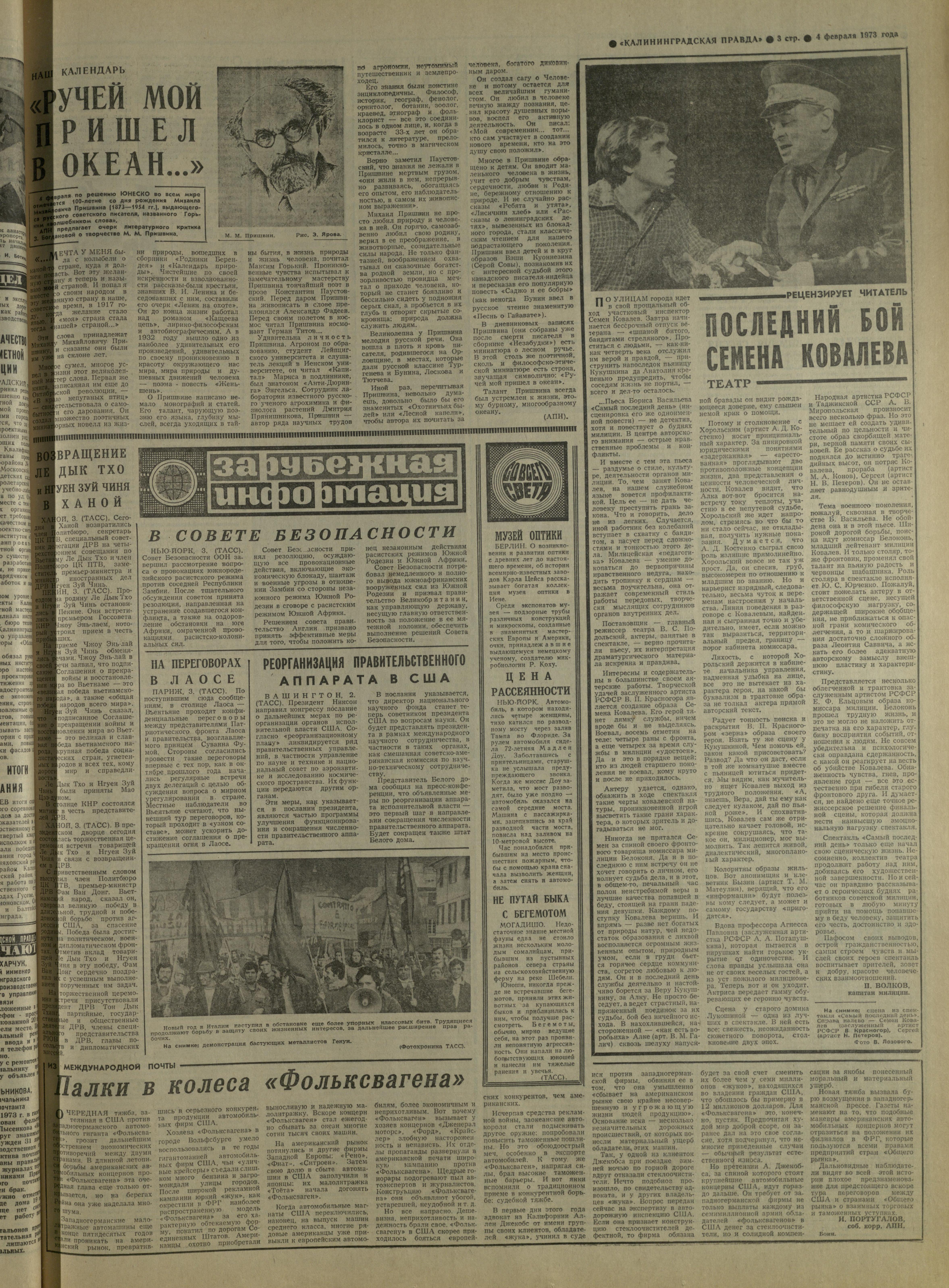 30-2-73-3