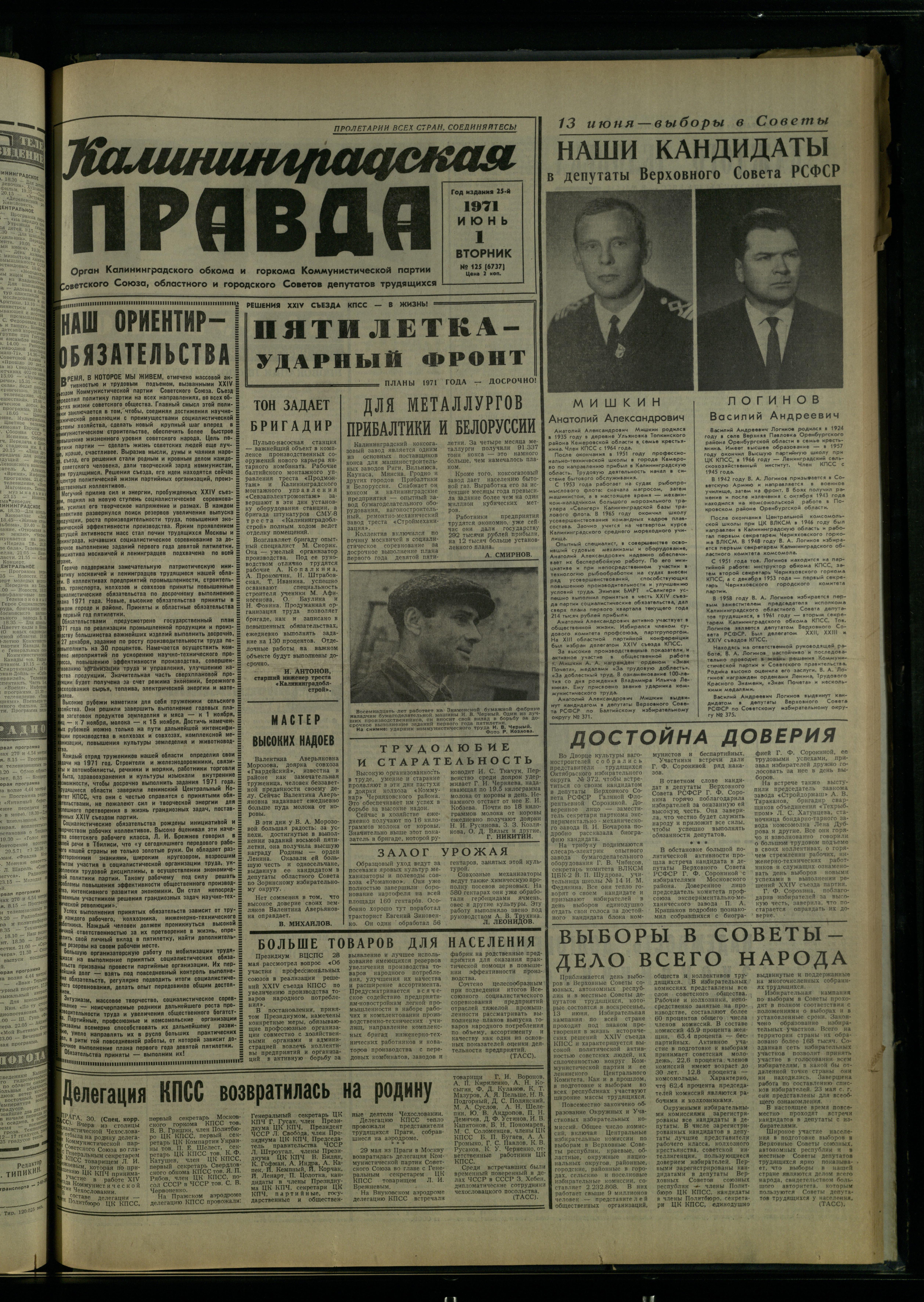 125-6-71-1