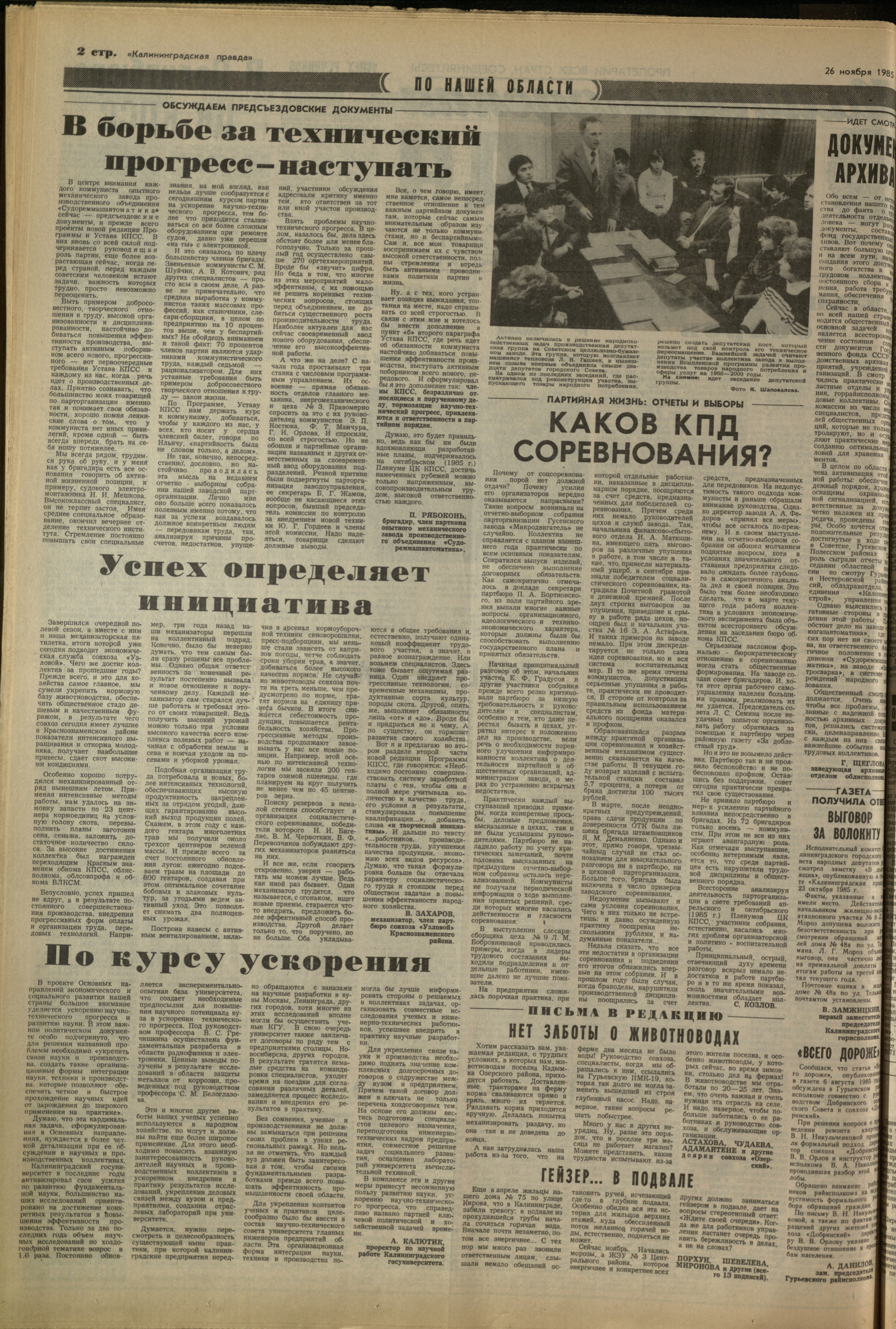 271-11-85-2