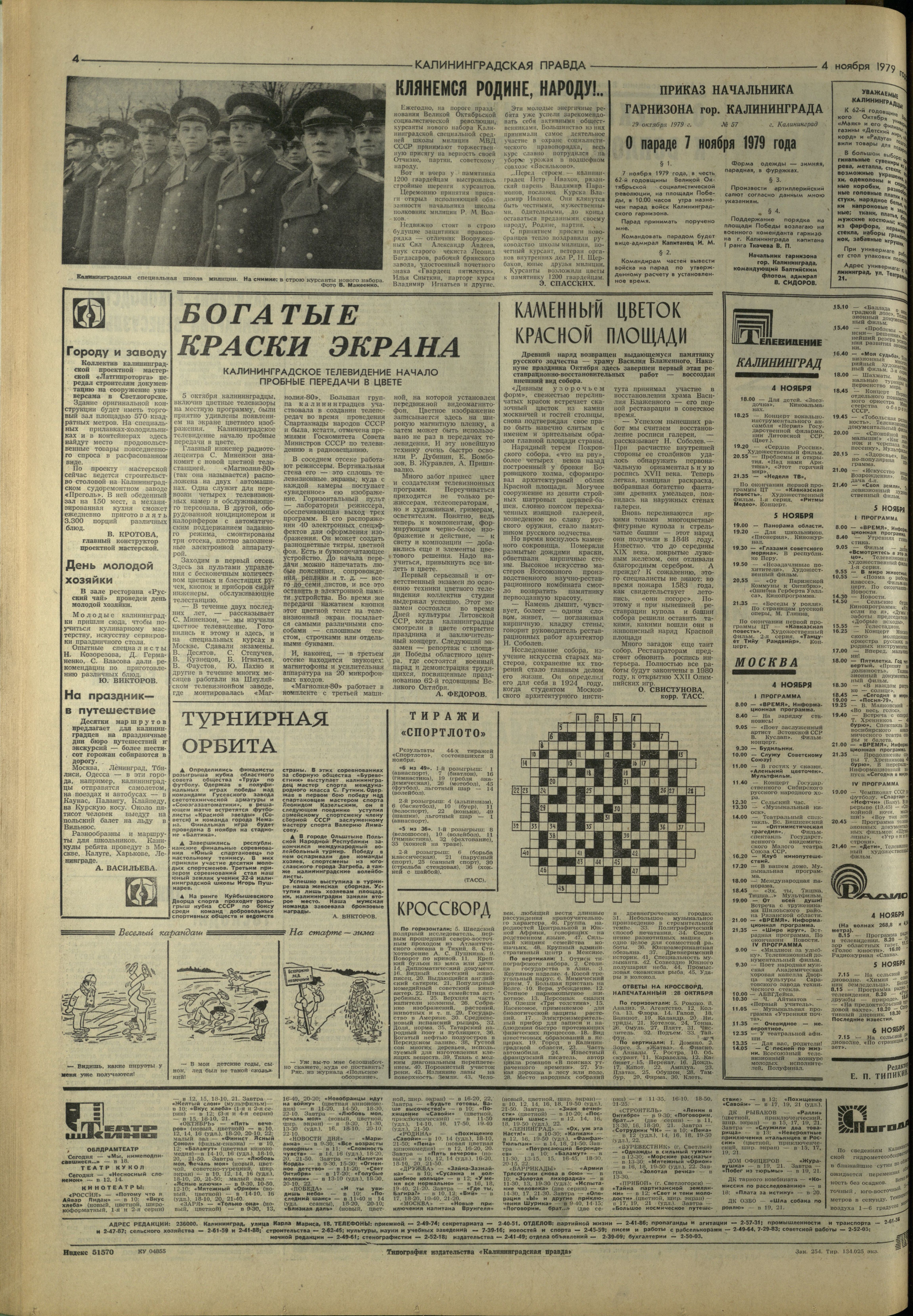 254-11-79-4
