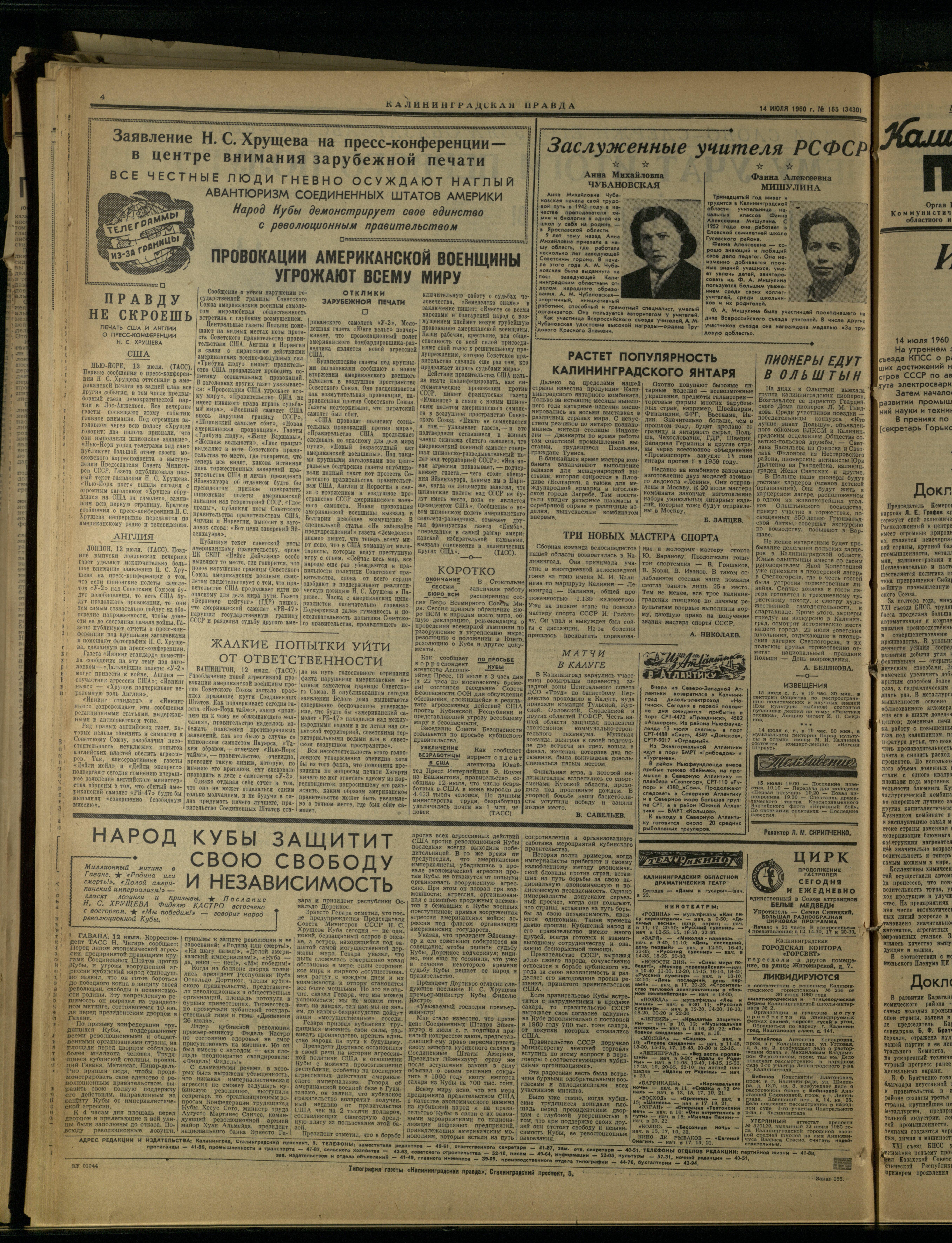 165-7-60-4