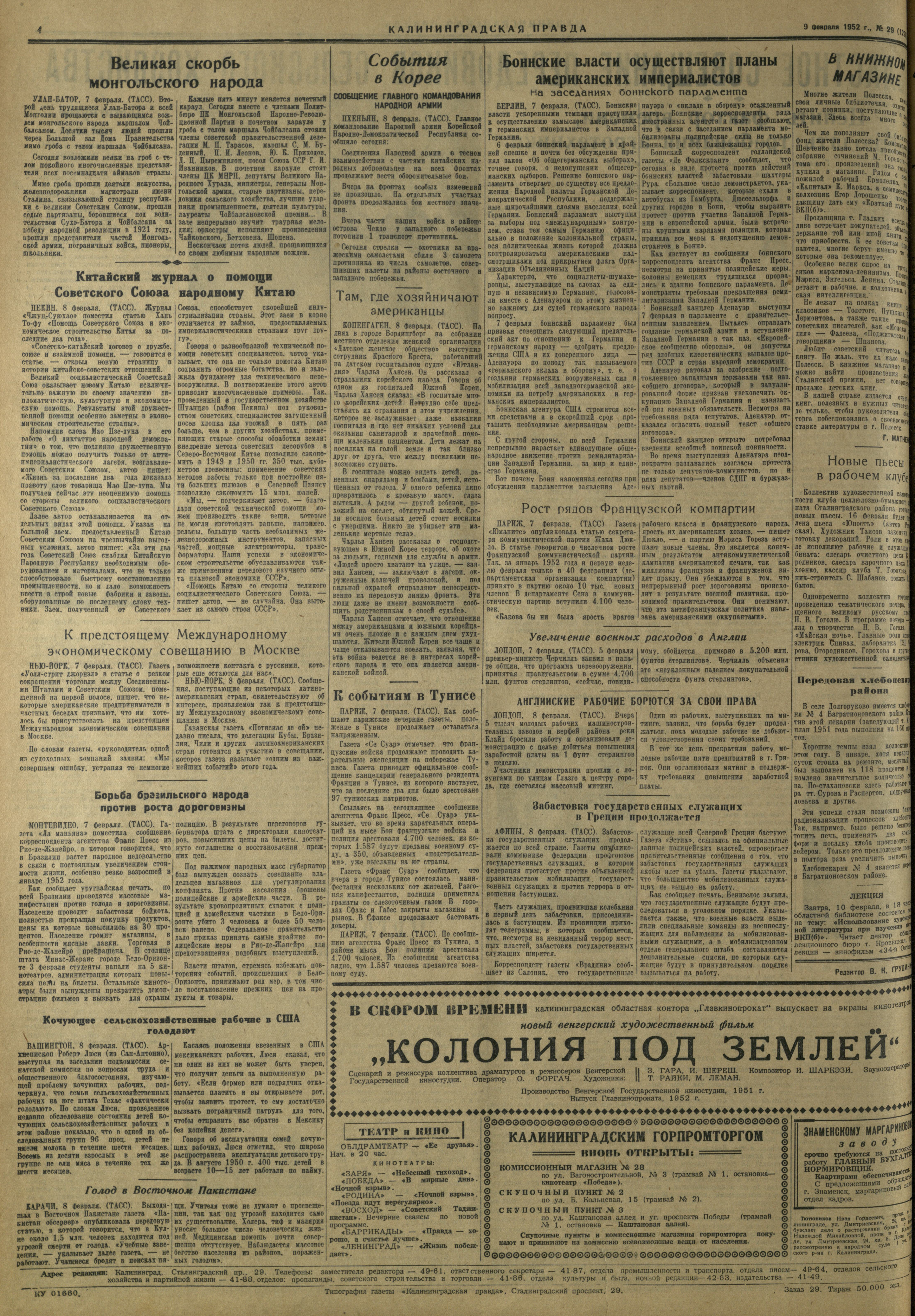 29-2-52-4