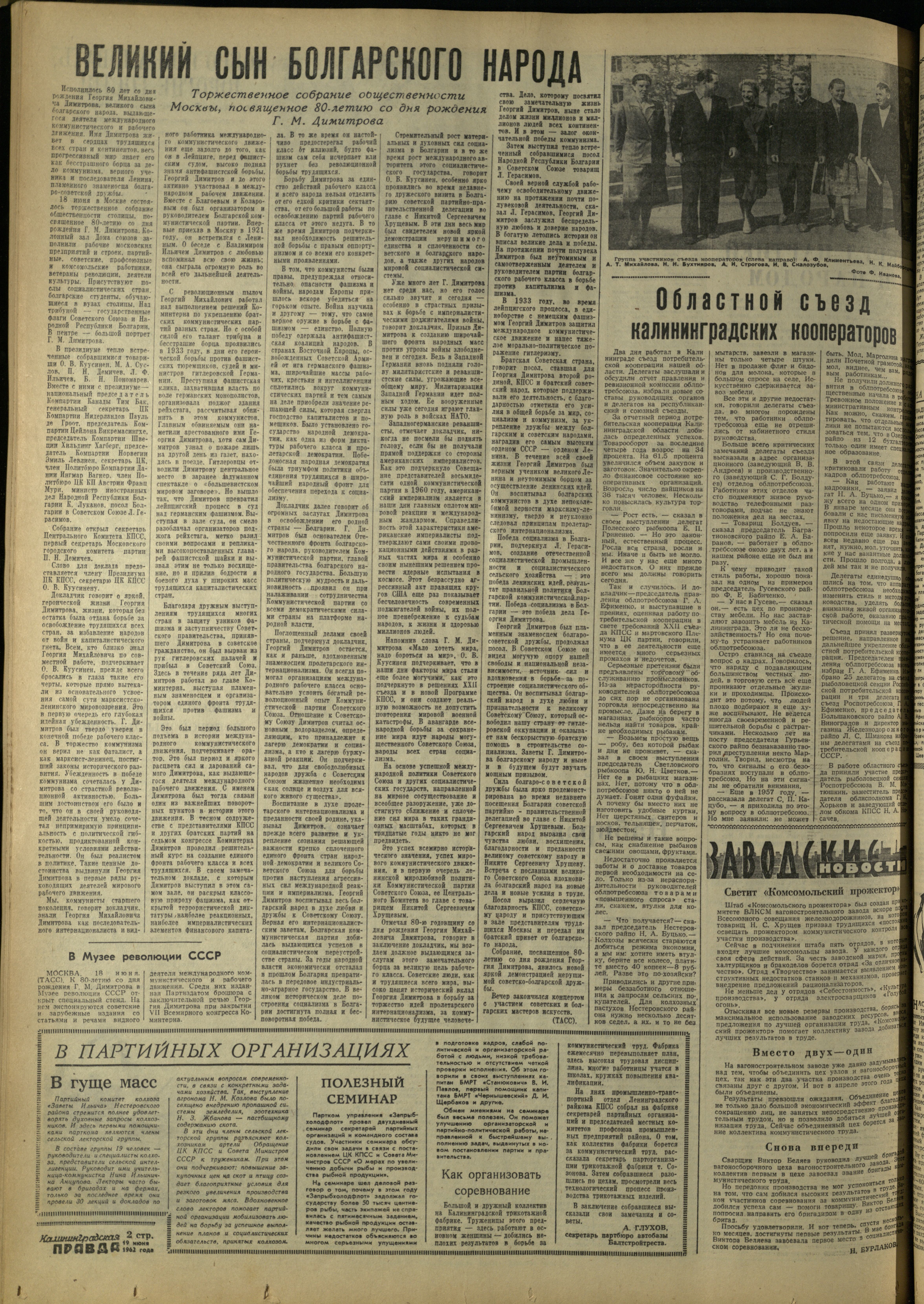142-6-62-2