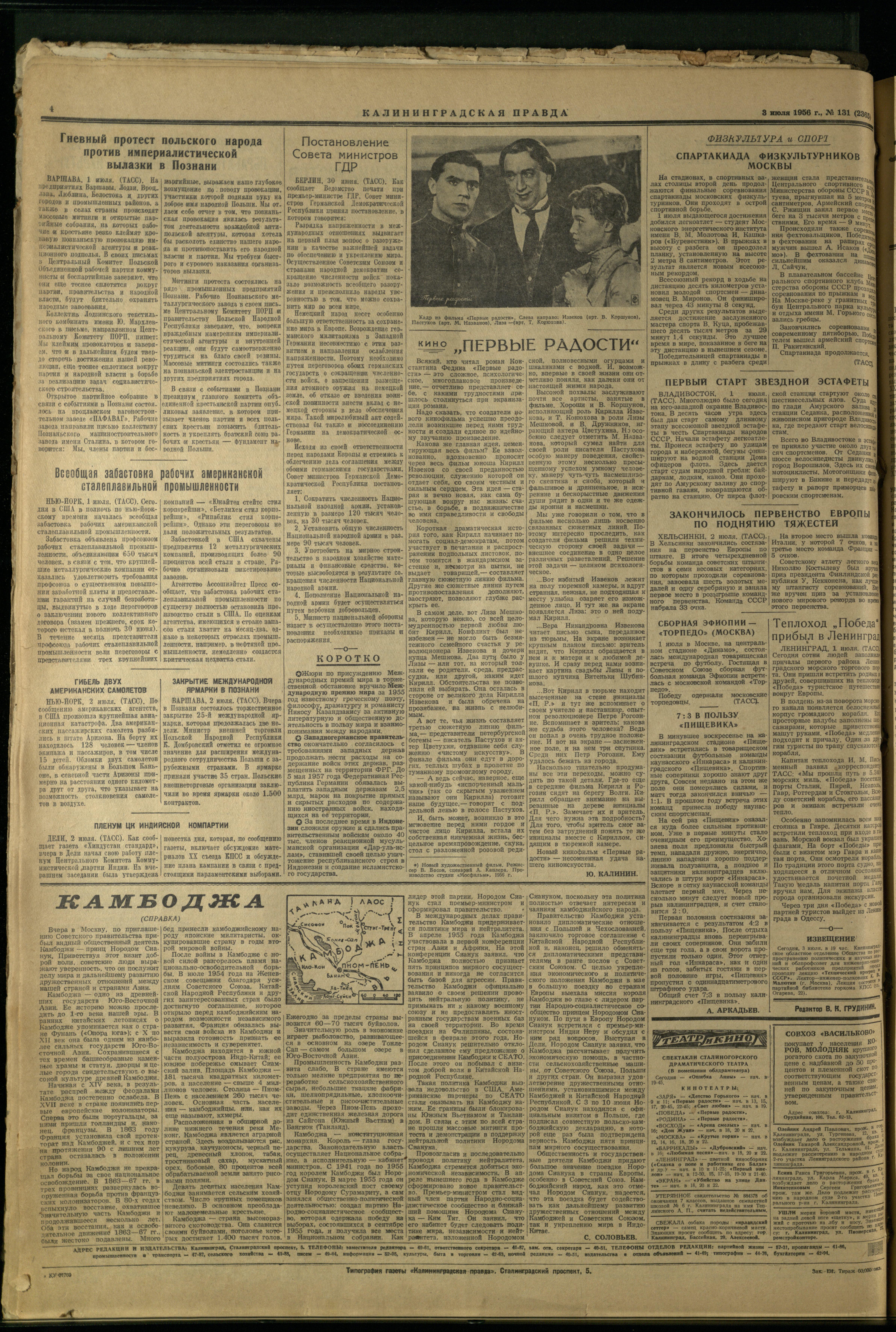 131-7-56-4
