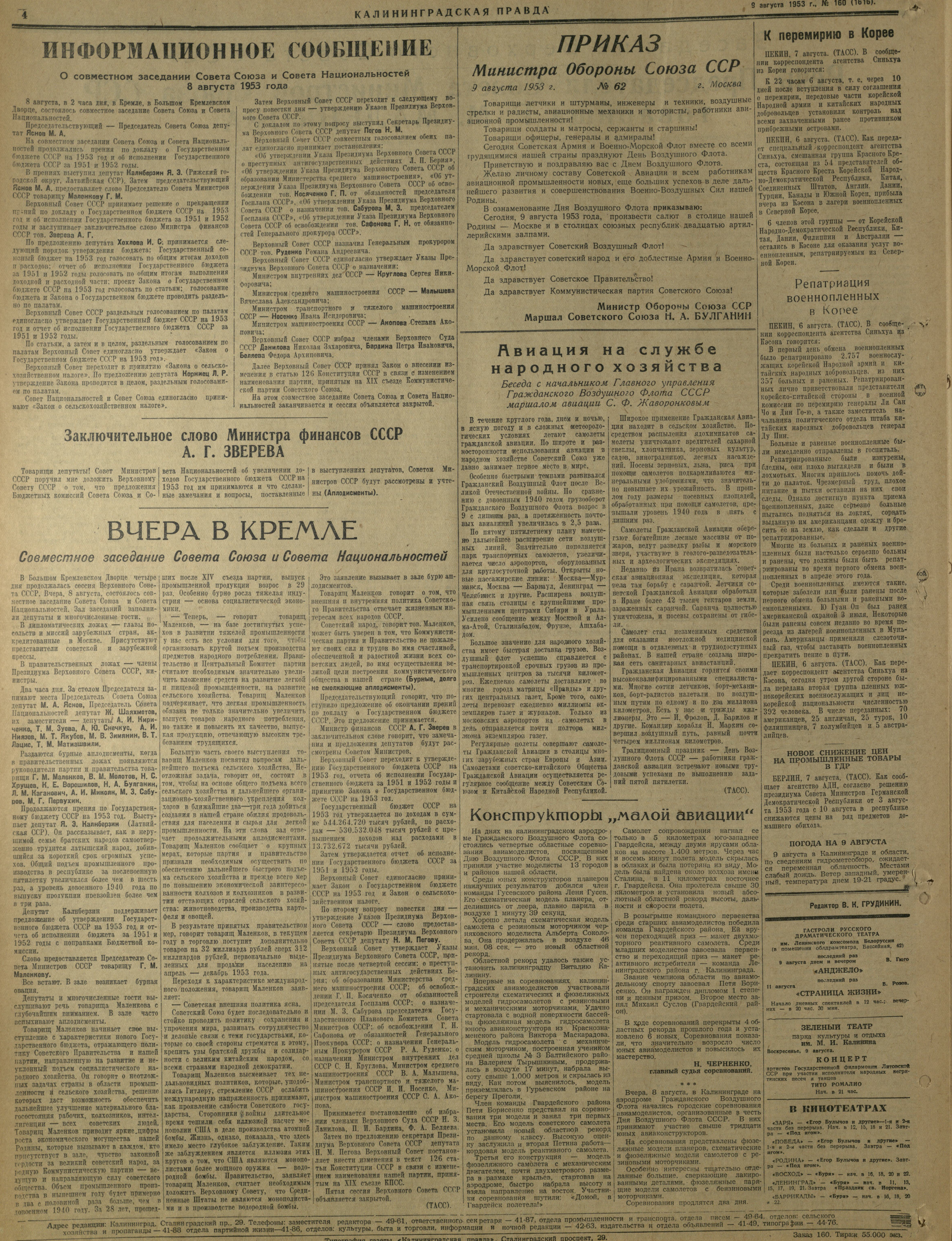 160-8-53-4
