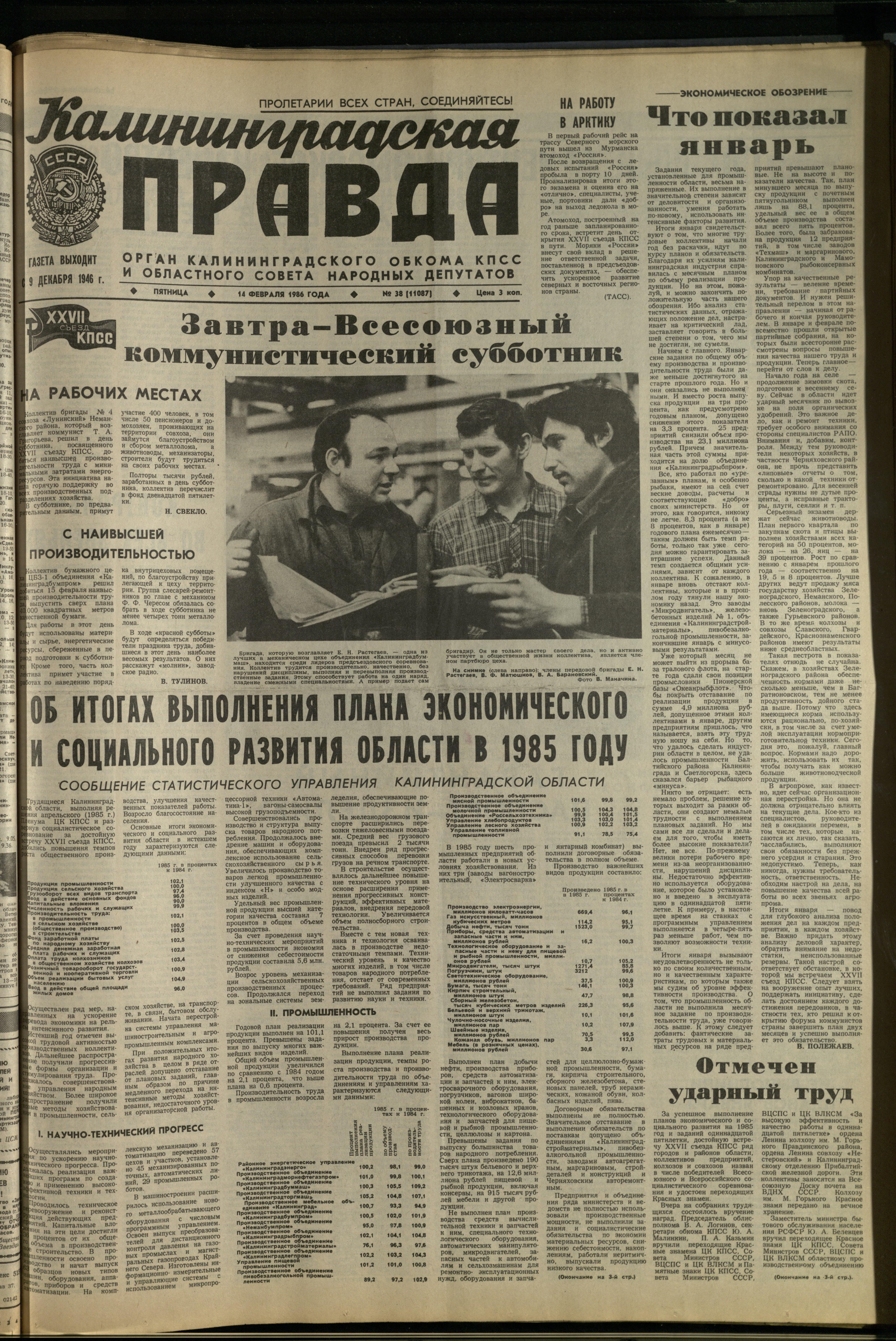 38-2-86-1