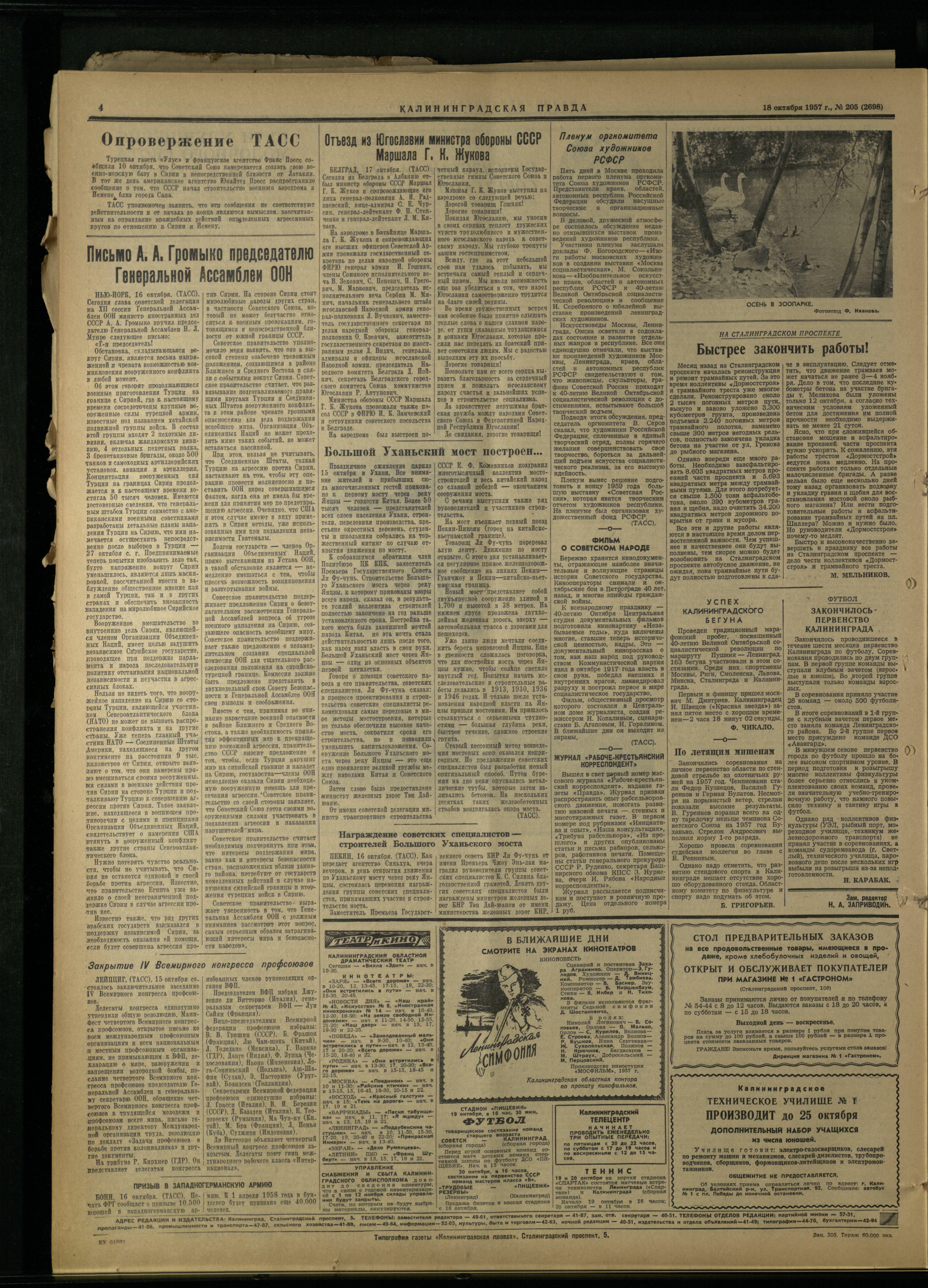 205-10-57-4