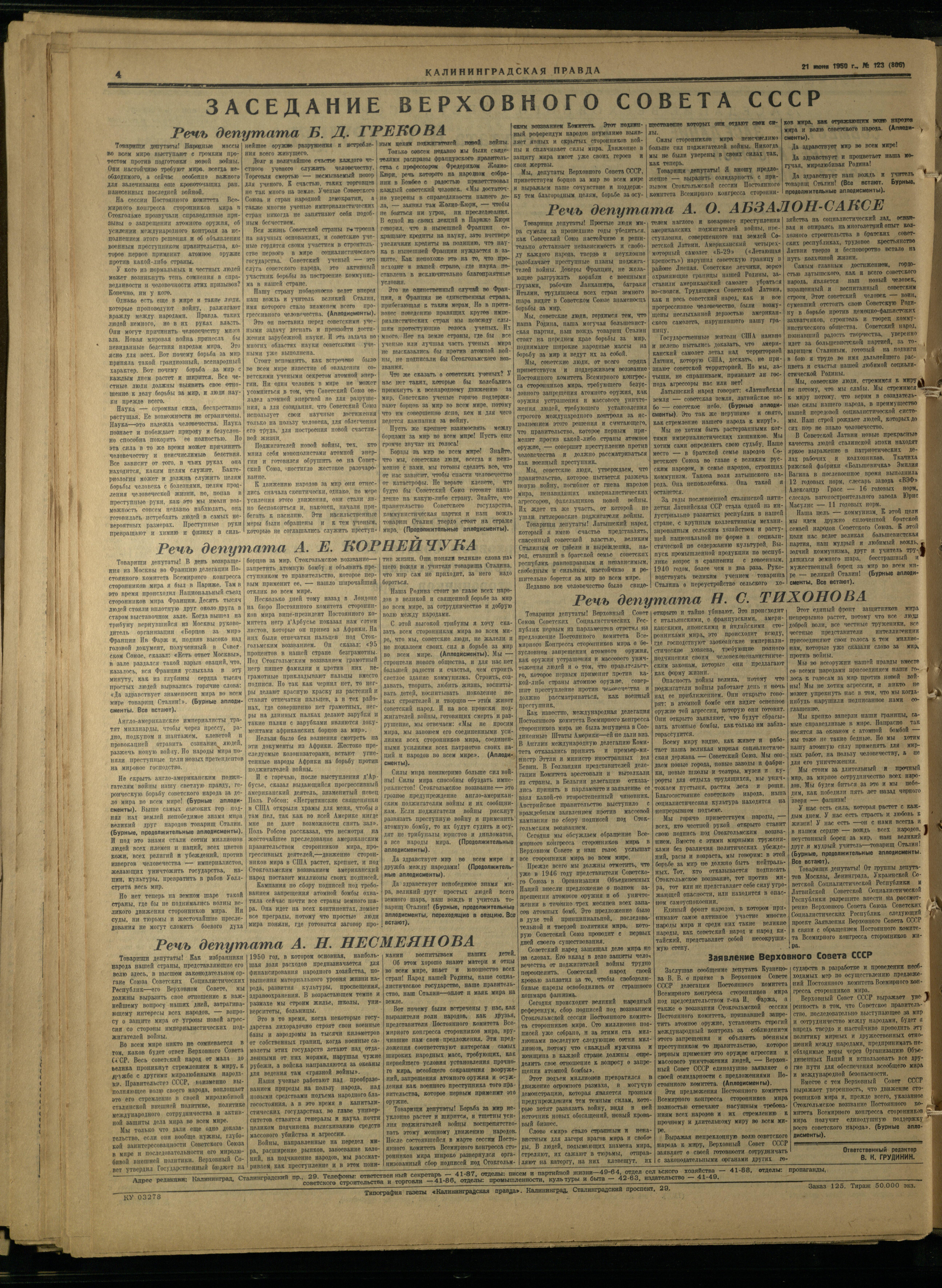 123-6-50-4