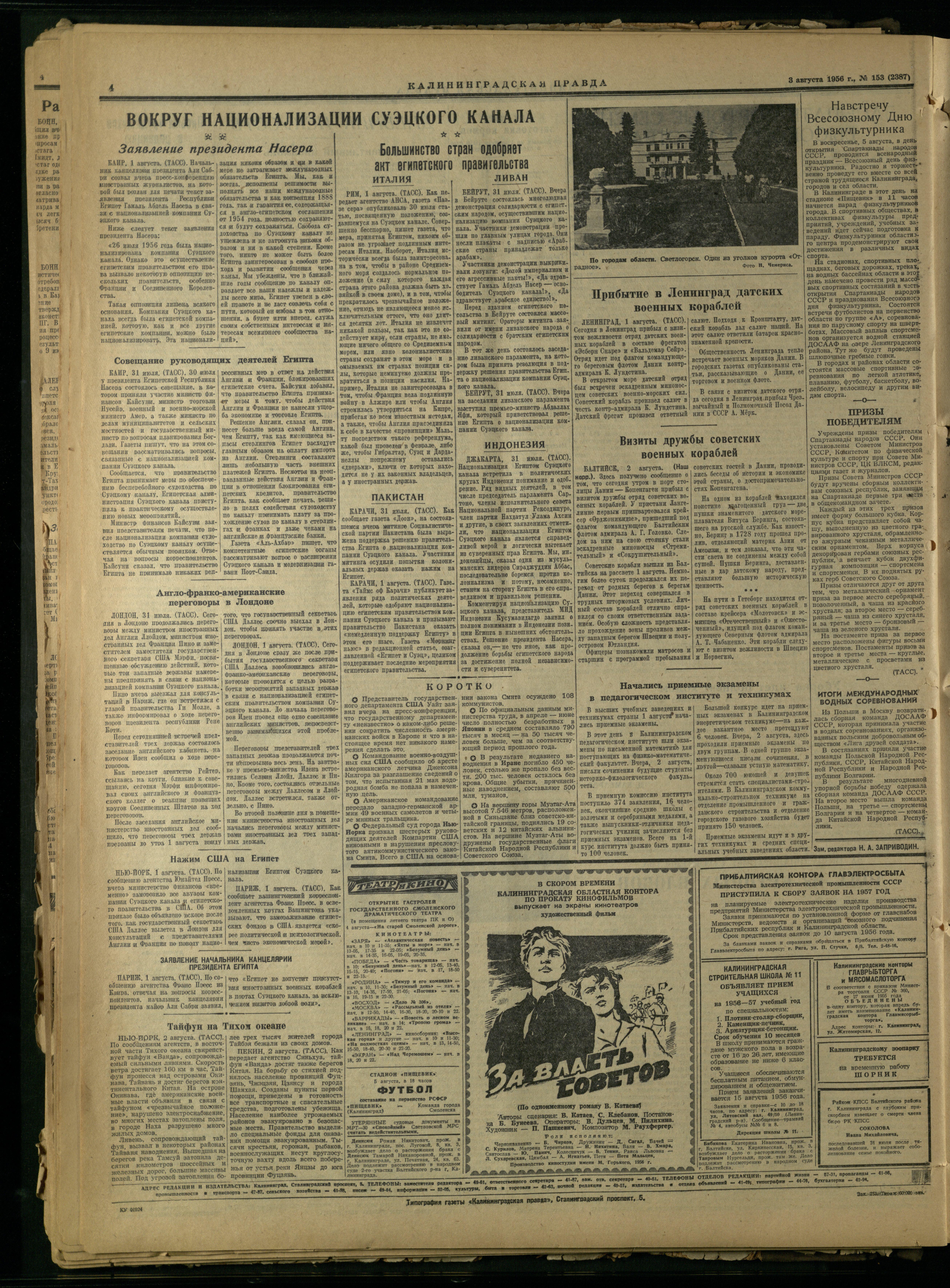 153-8-56-4