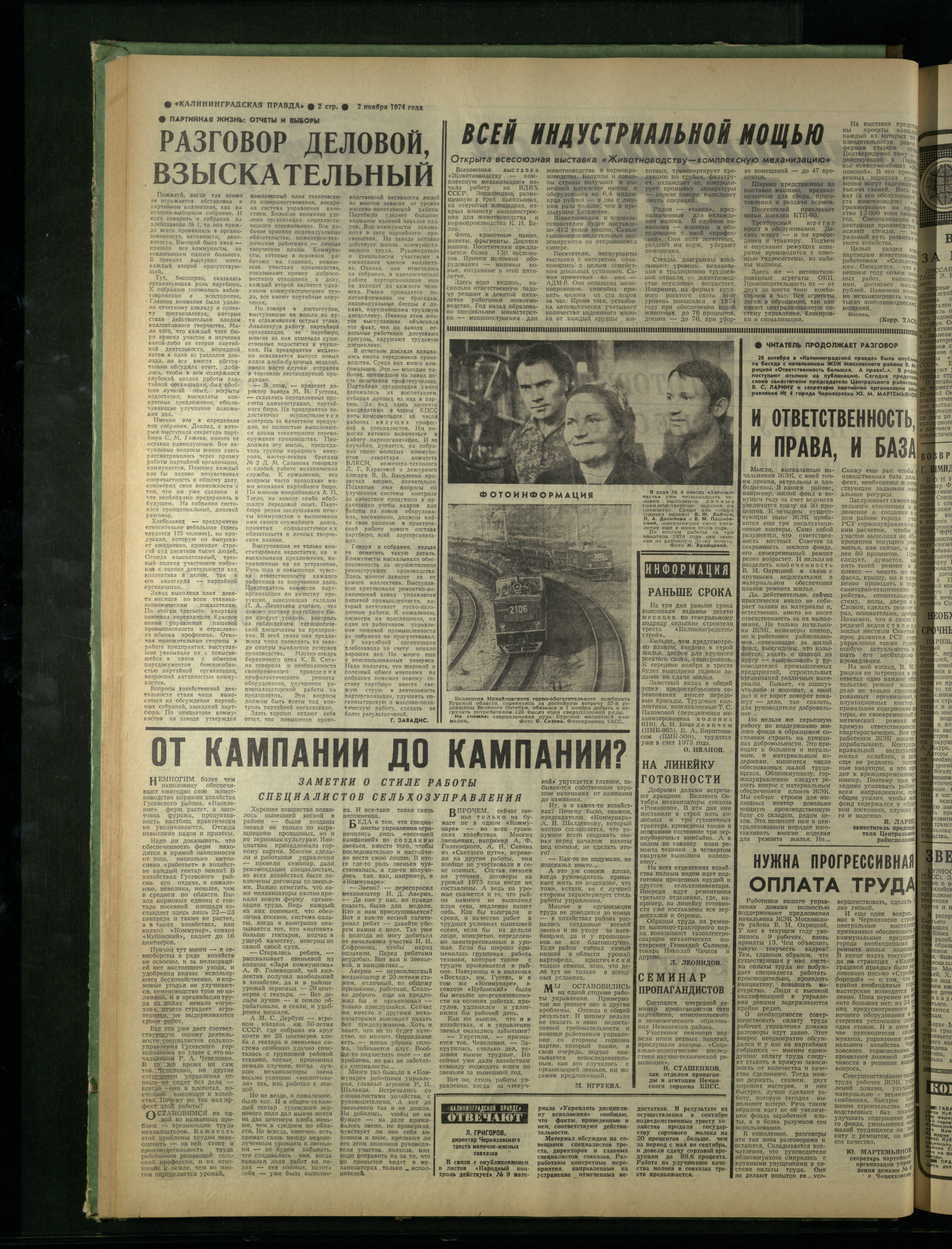 258-11-74-2