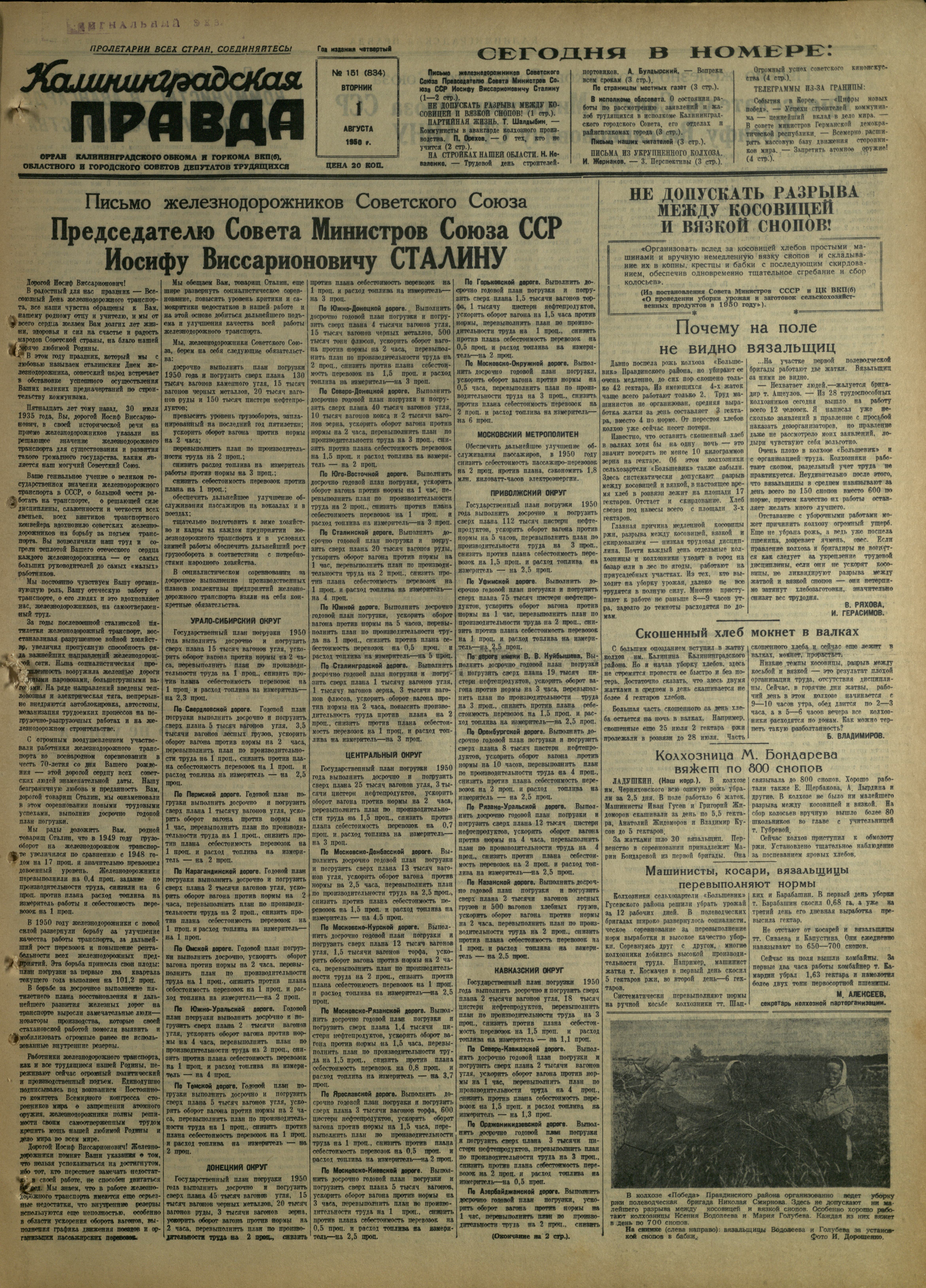 151-8-50-1