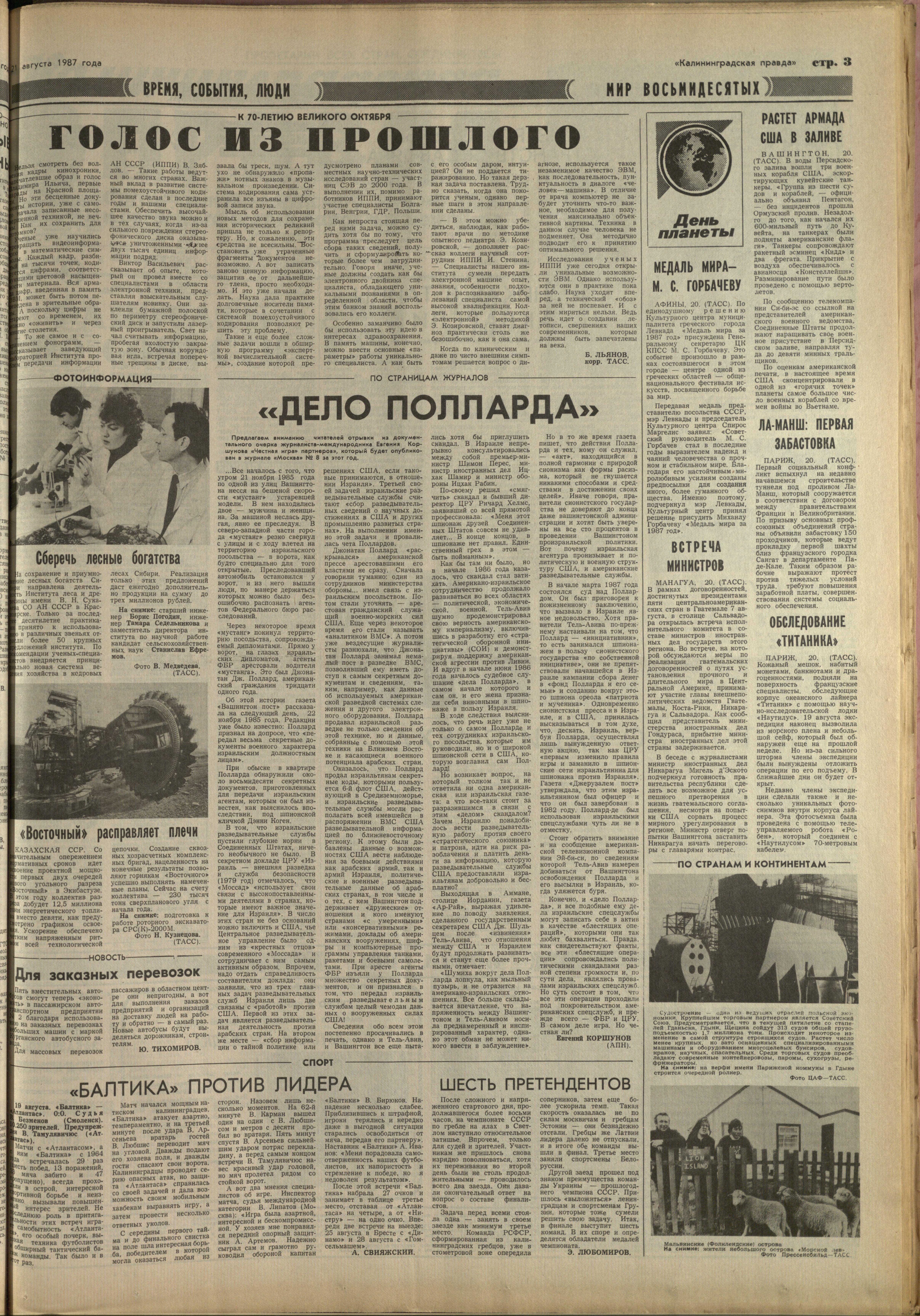 193-8-87-3