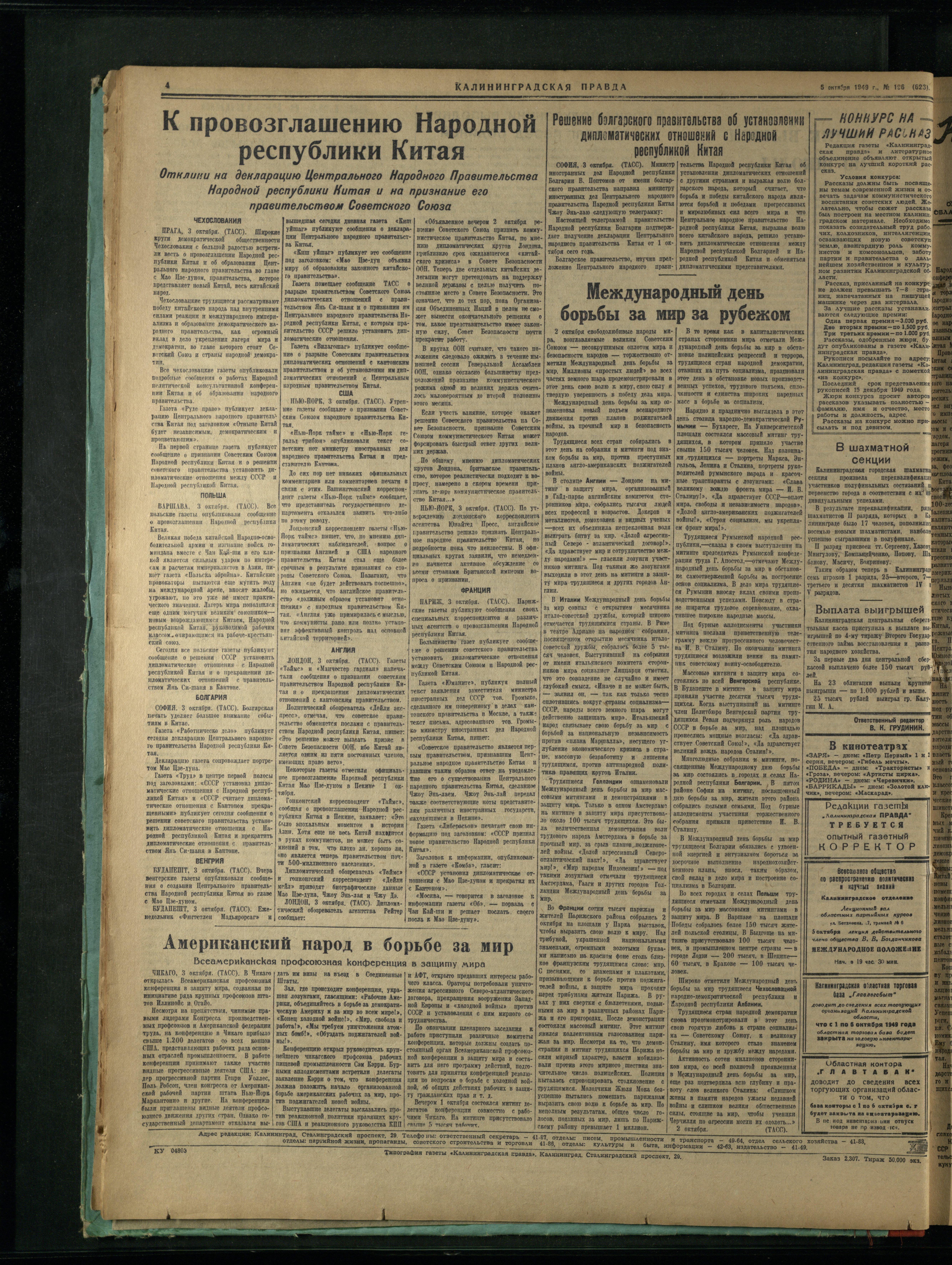 196-10-49-4