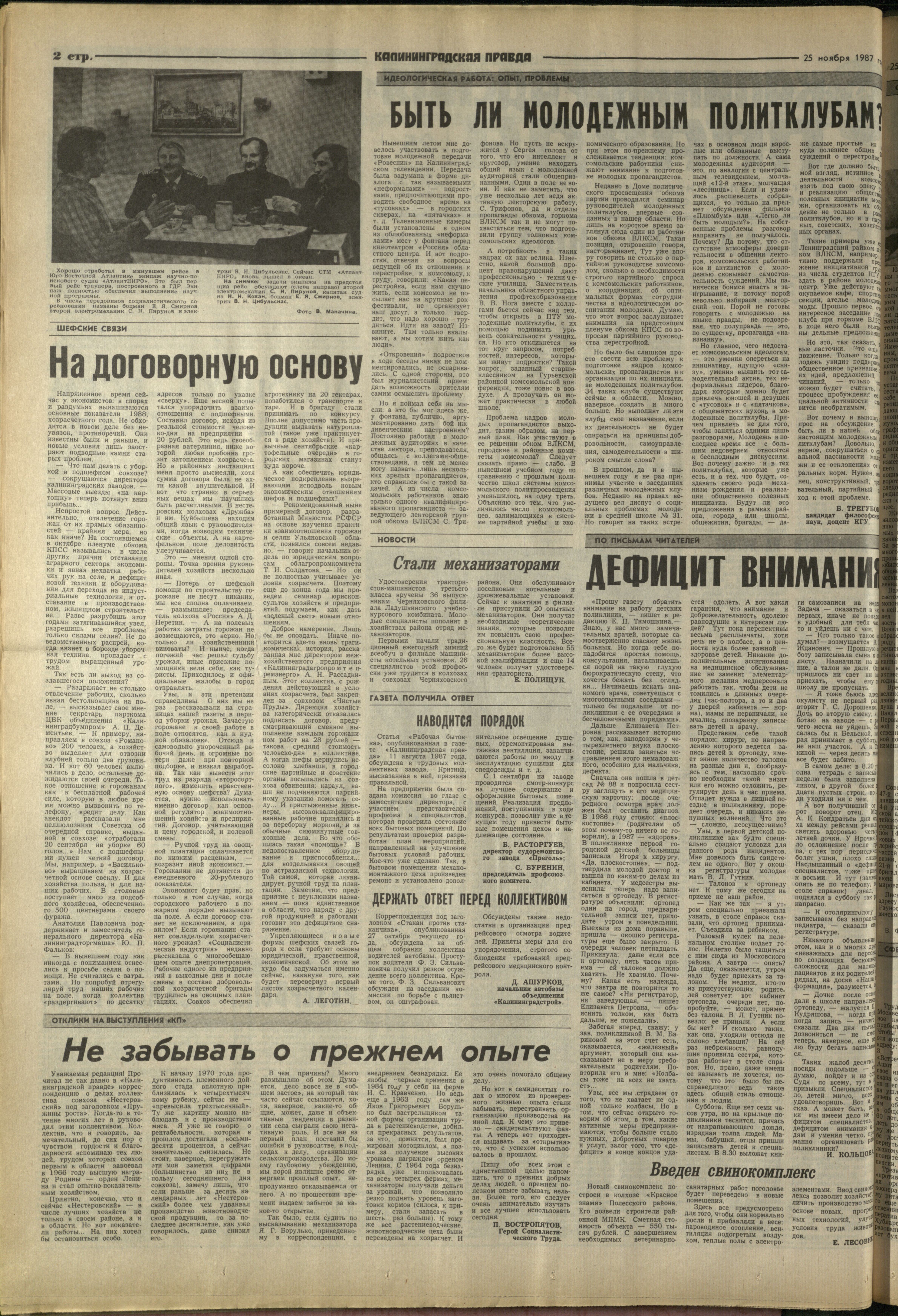 270-11-87-2