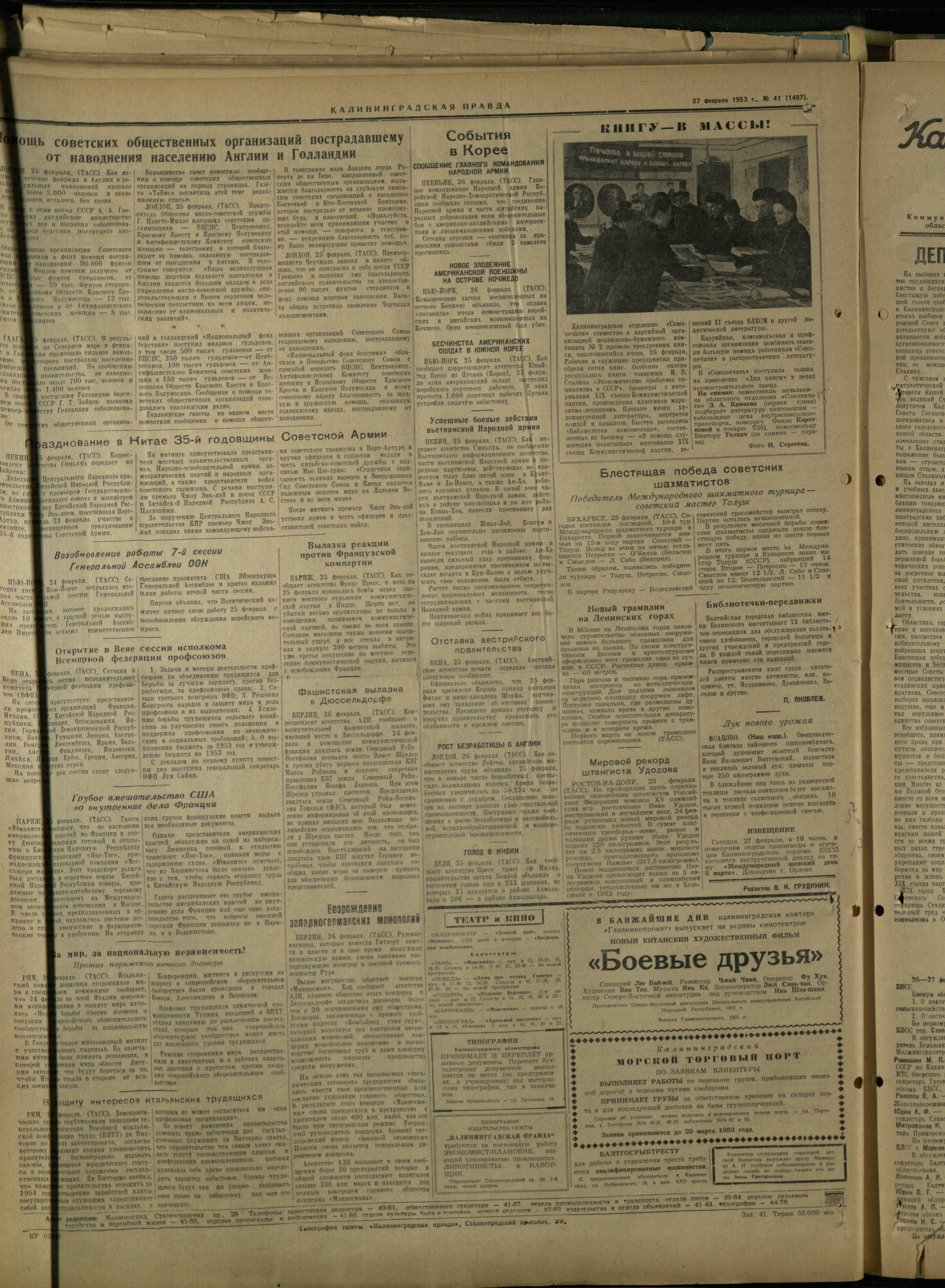 41-2-53-4