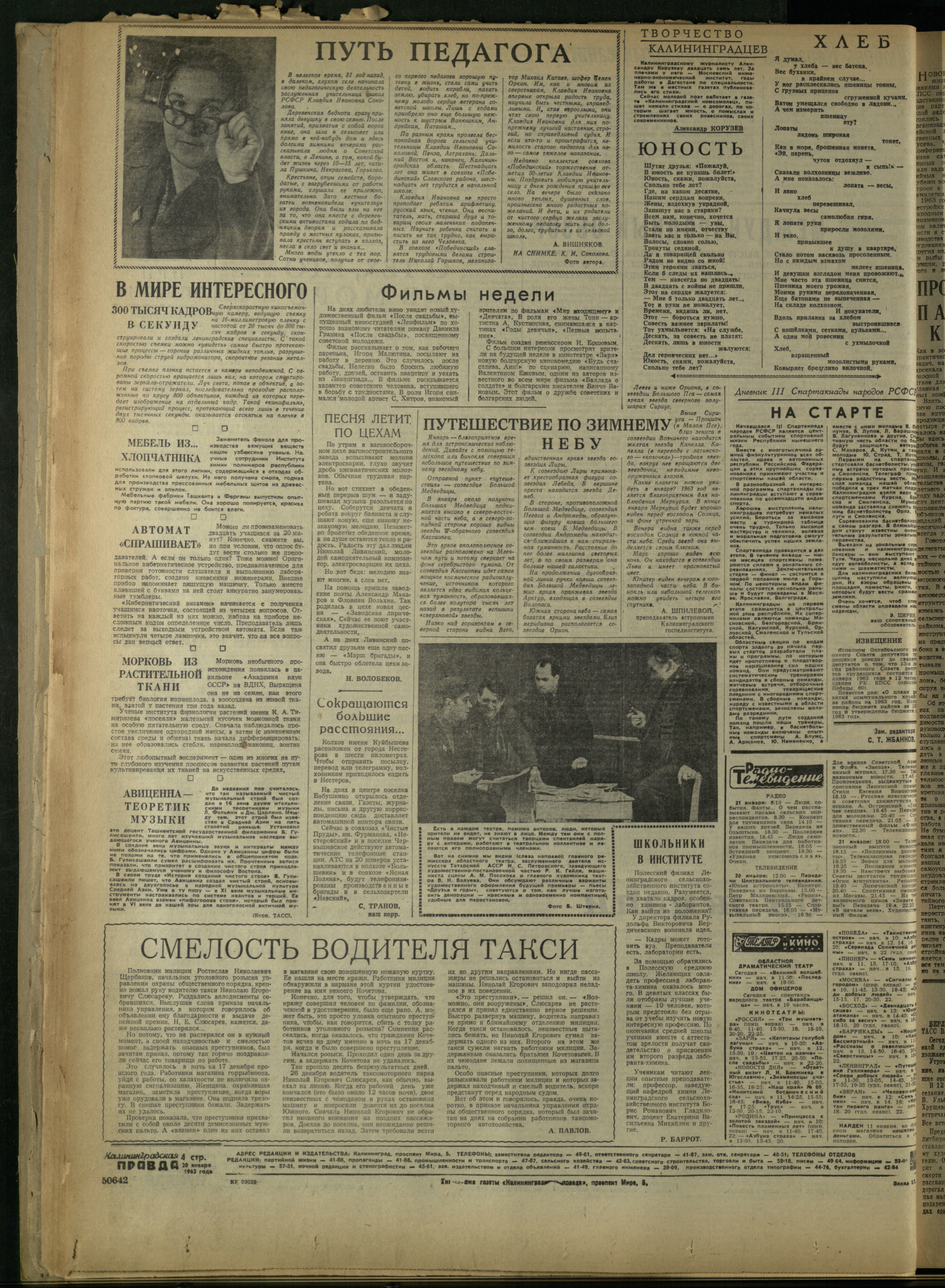 17-1-63-4