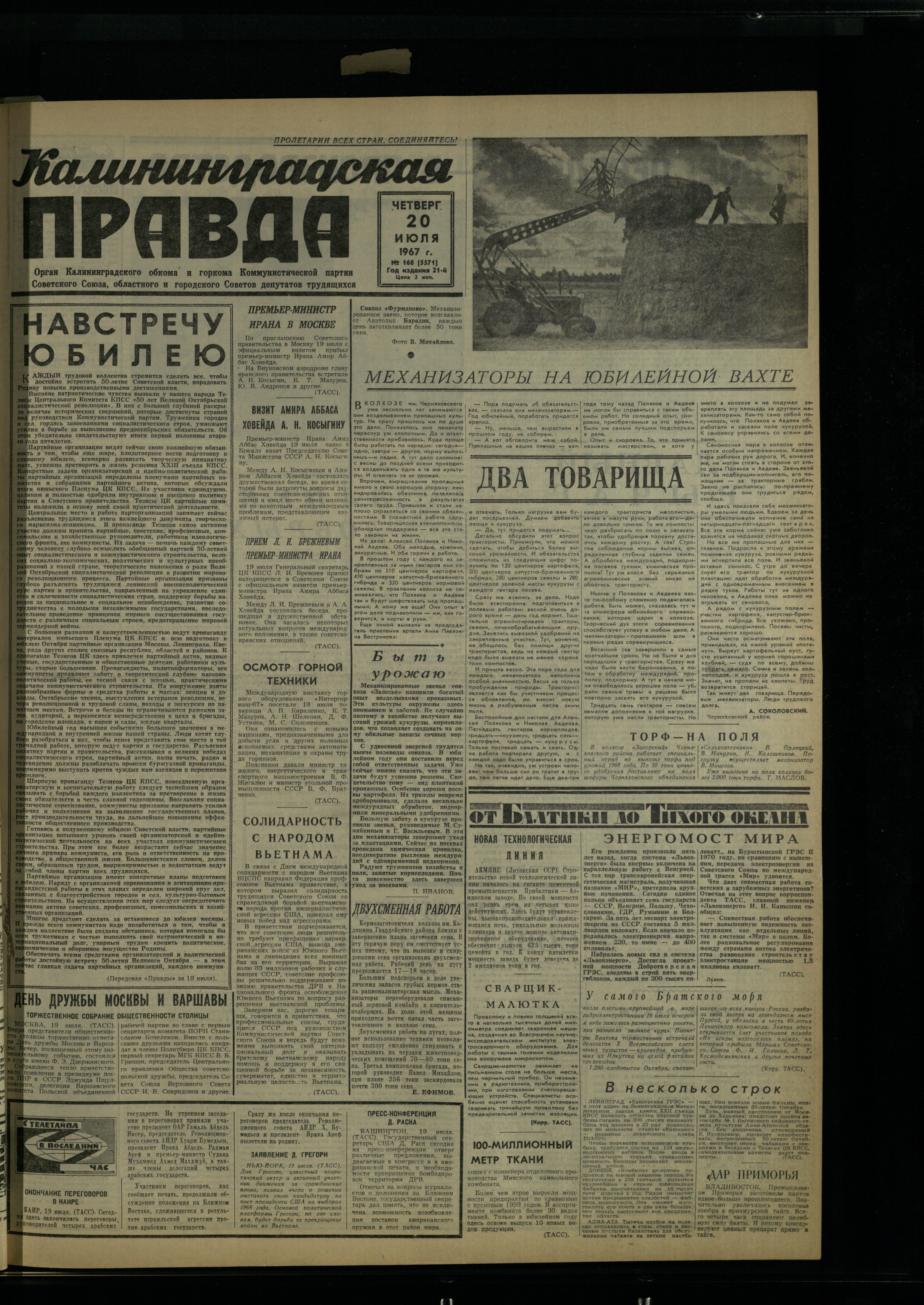 168-7-67-1