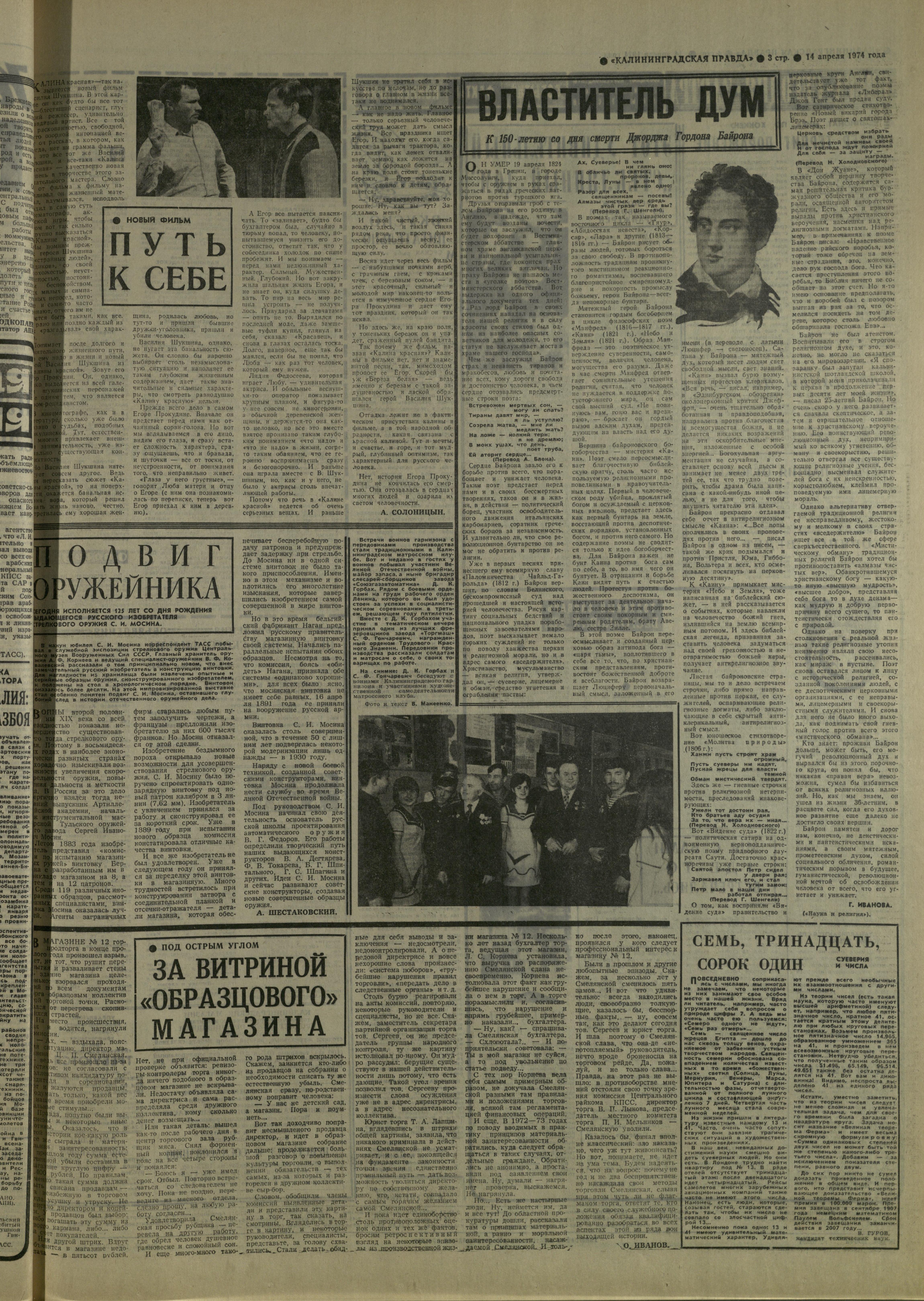 88-4-74-3