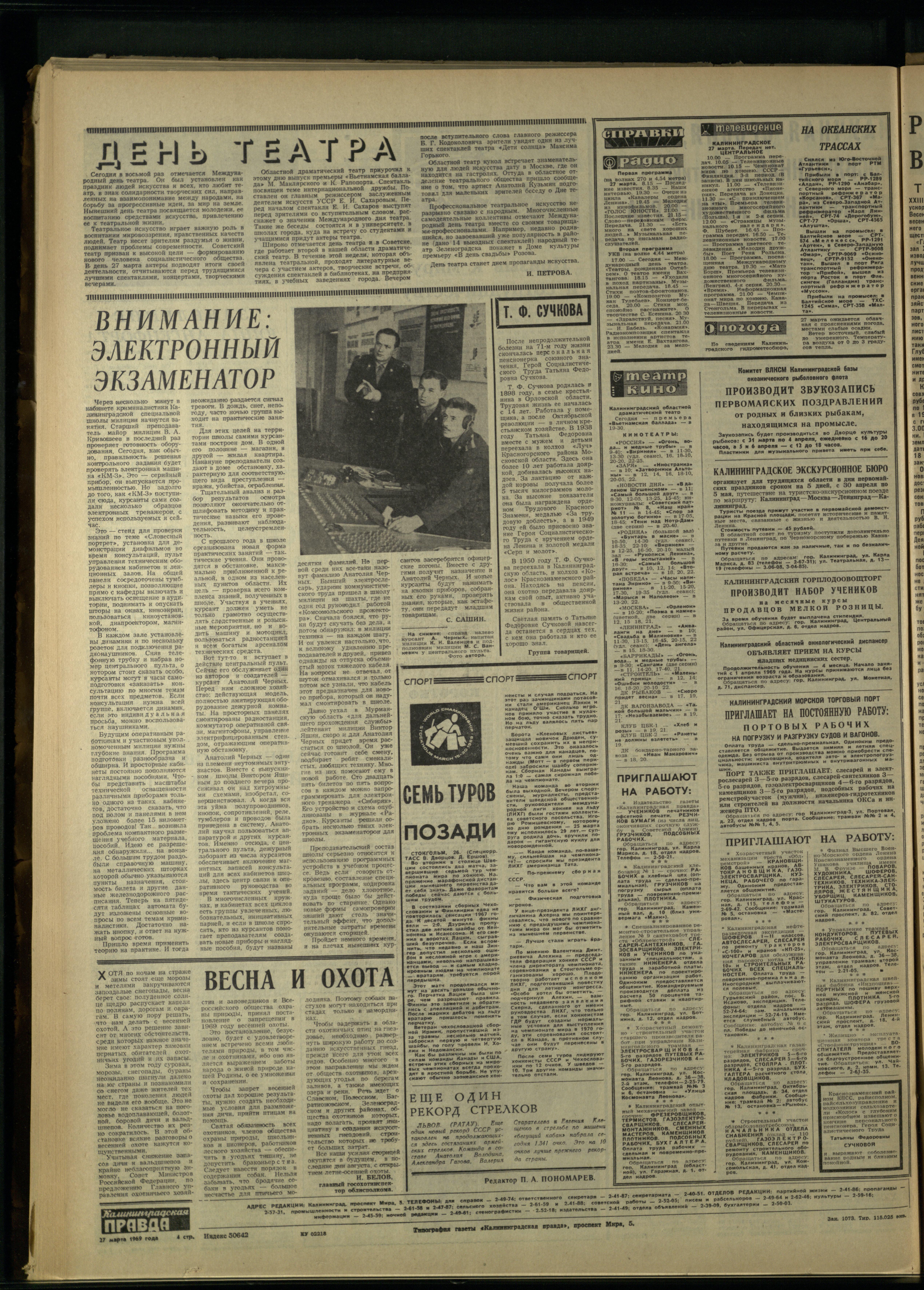 73-3-69-4