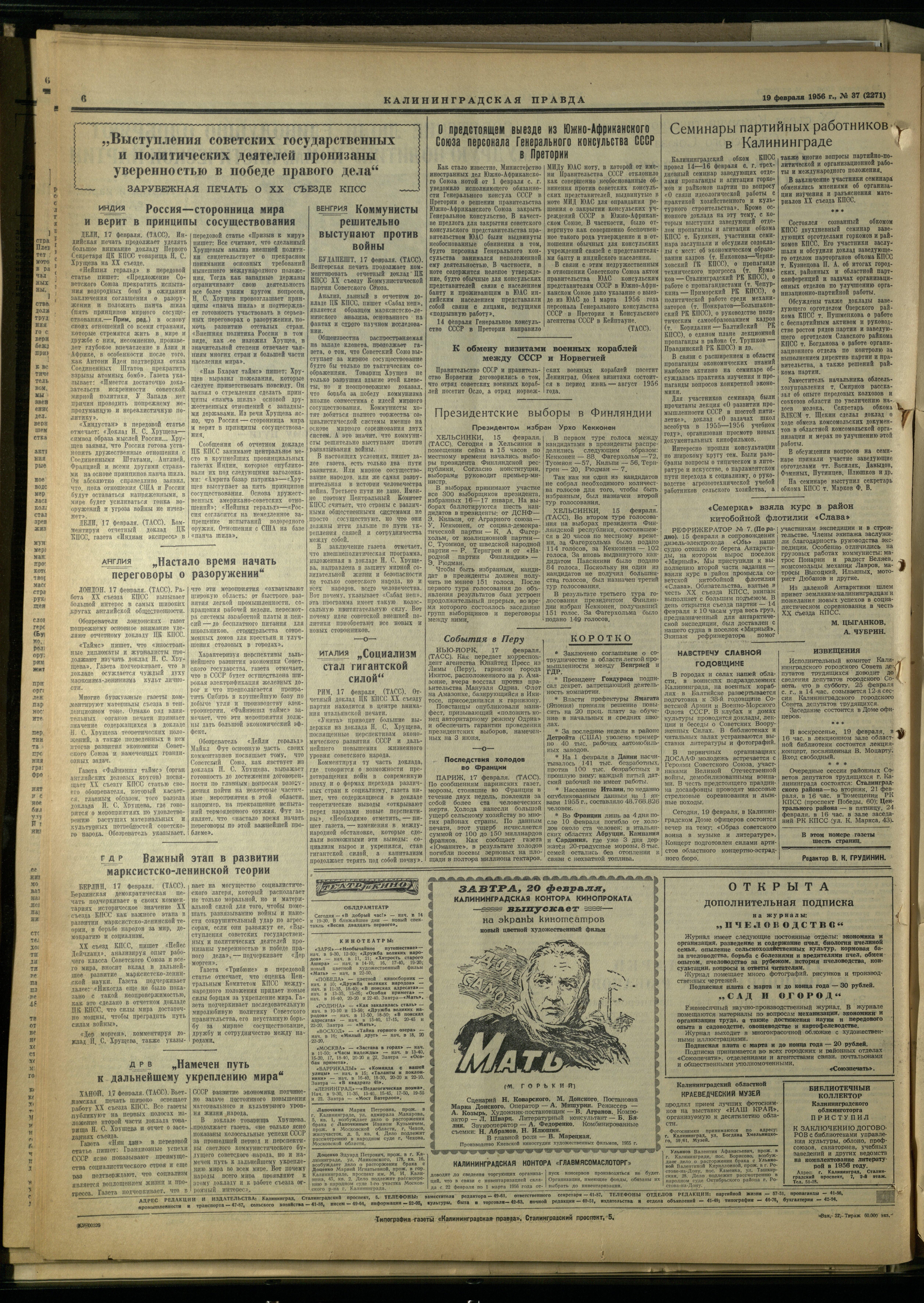 37-2-56-4