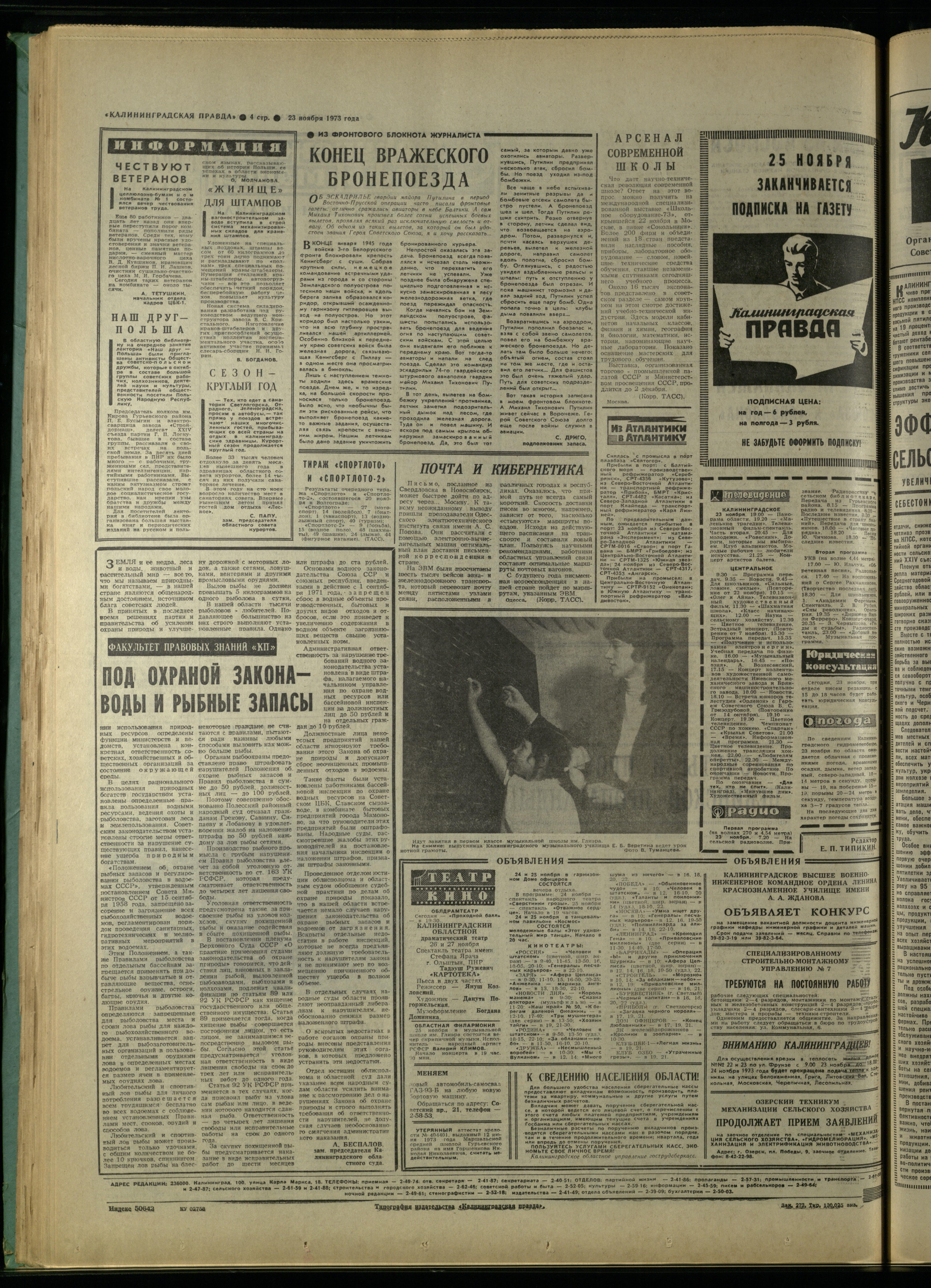273-11-73-4