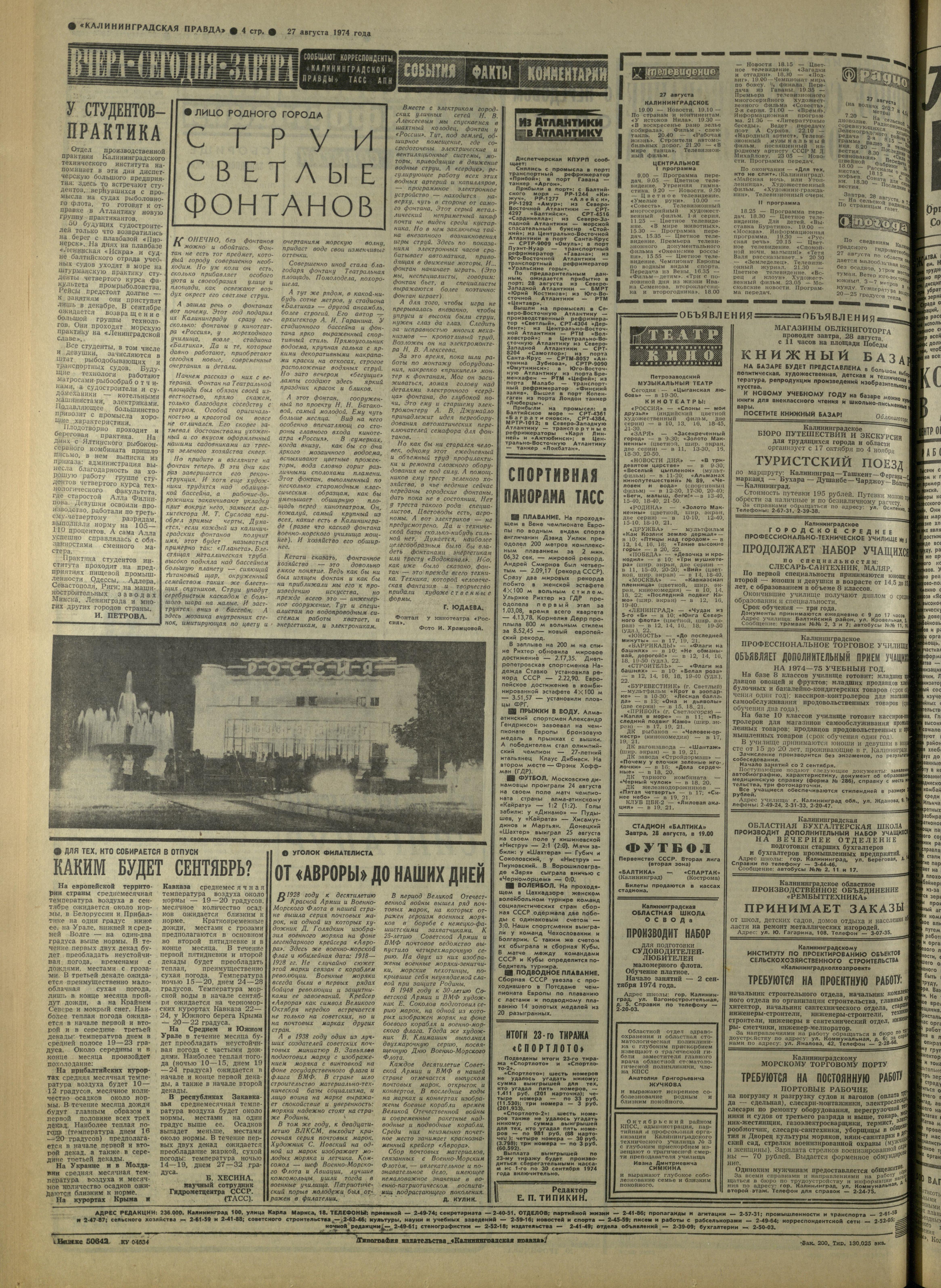 200-8-74-4