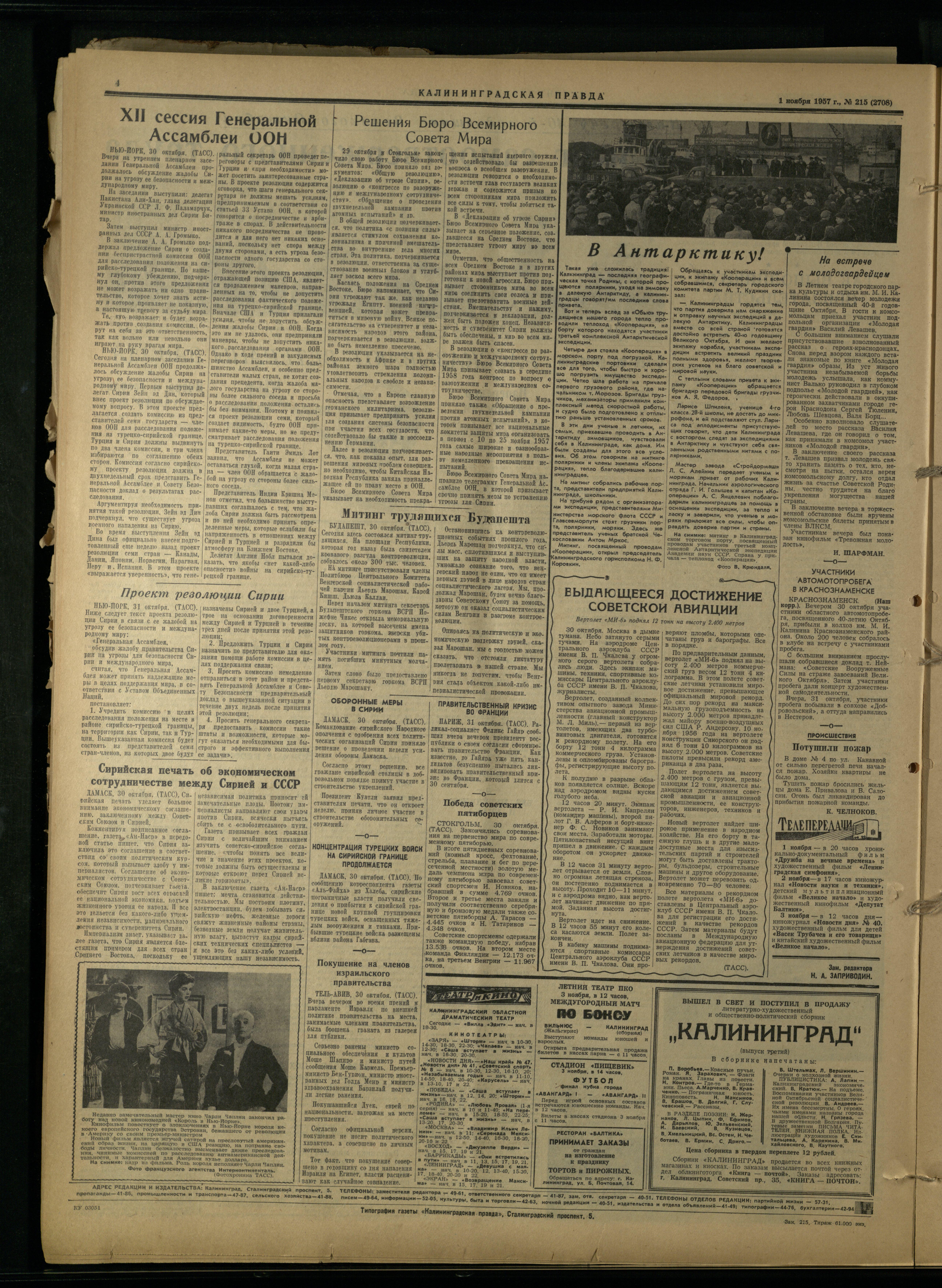 215-11-57-4