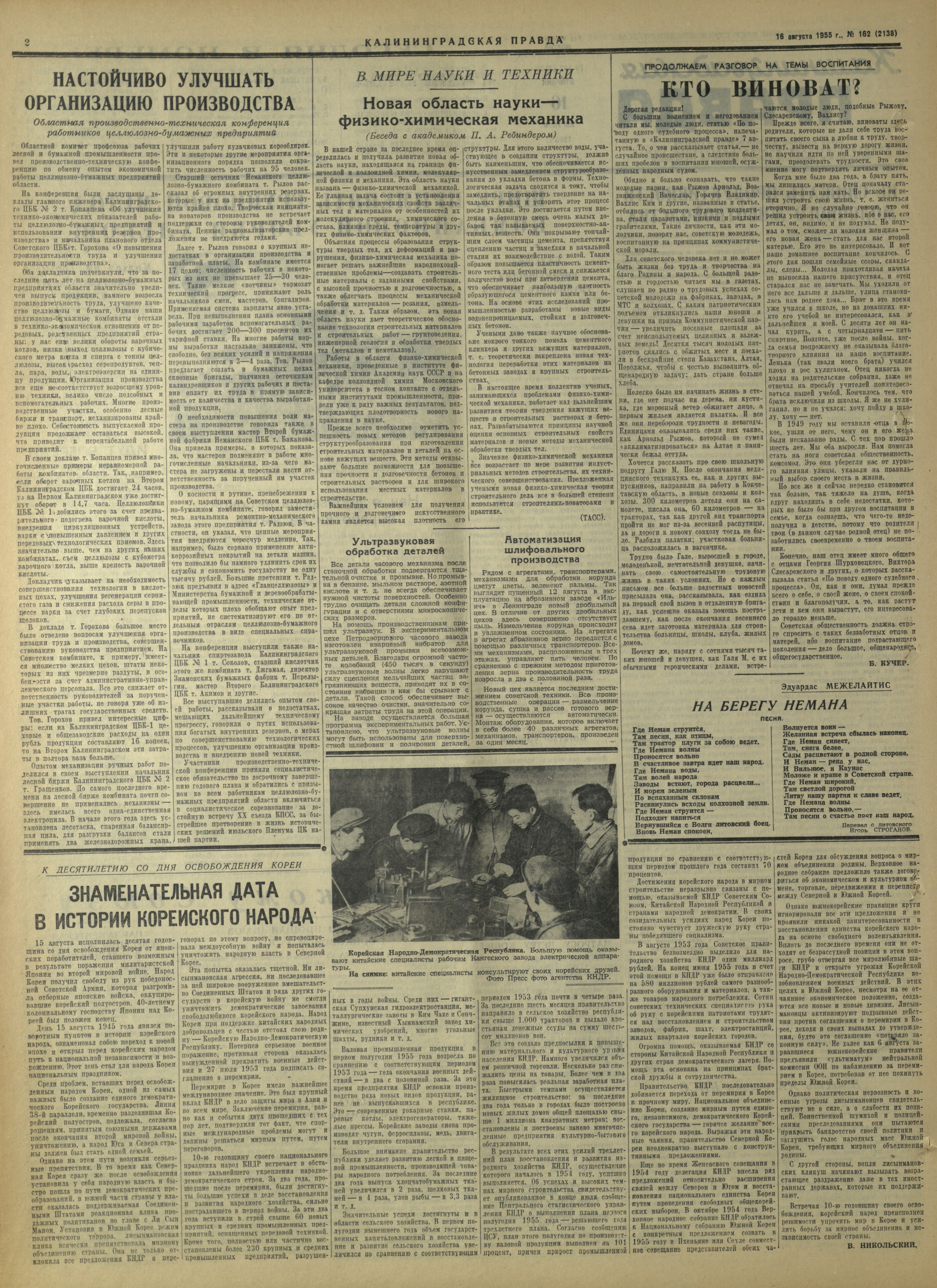 162-8-55-2