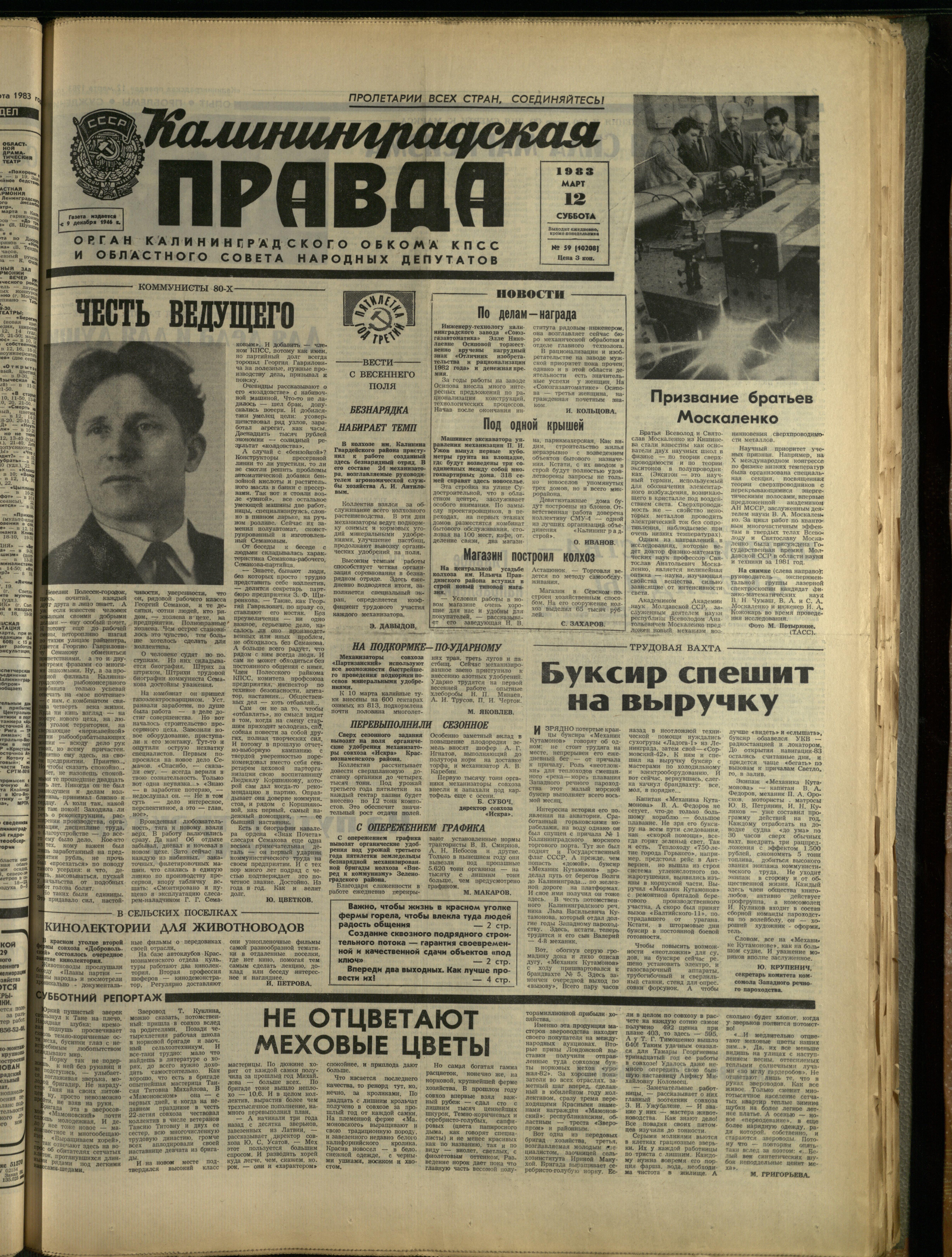 59-3-83-1