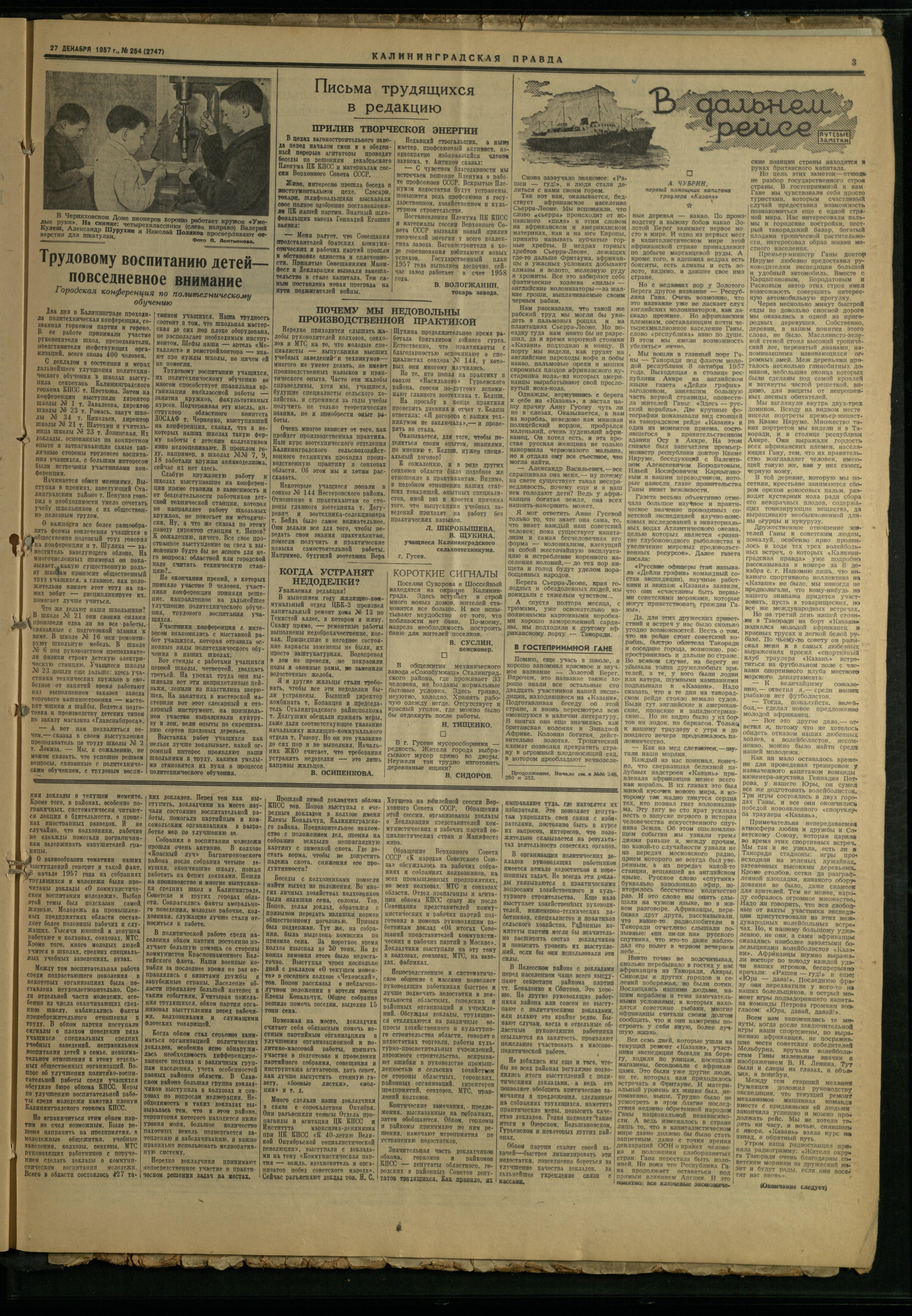 254-12-57-3