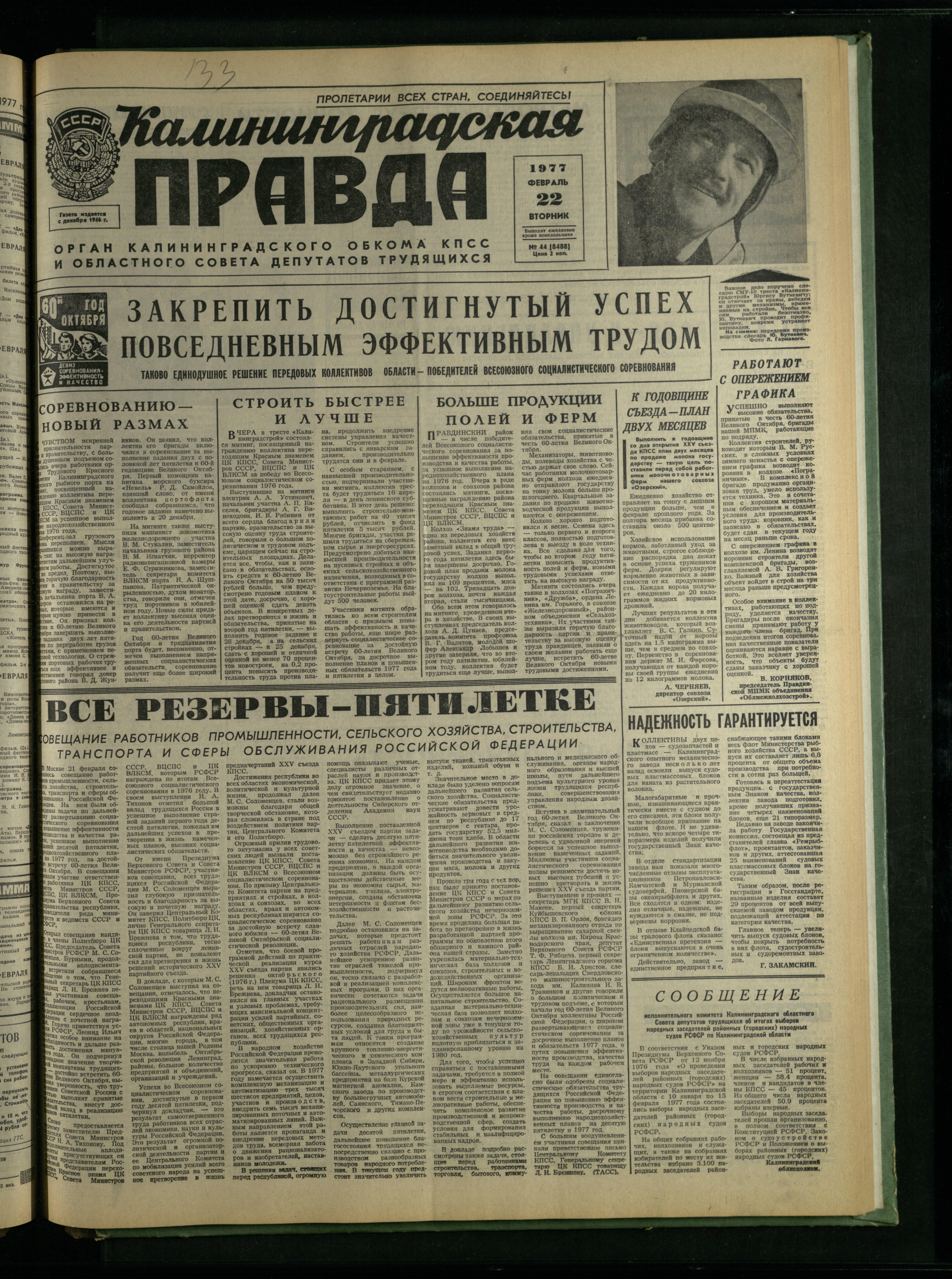 44-2-77-1