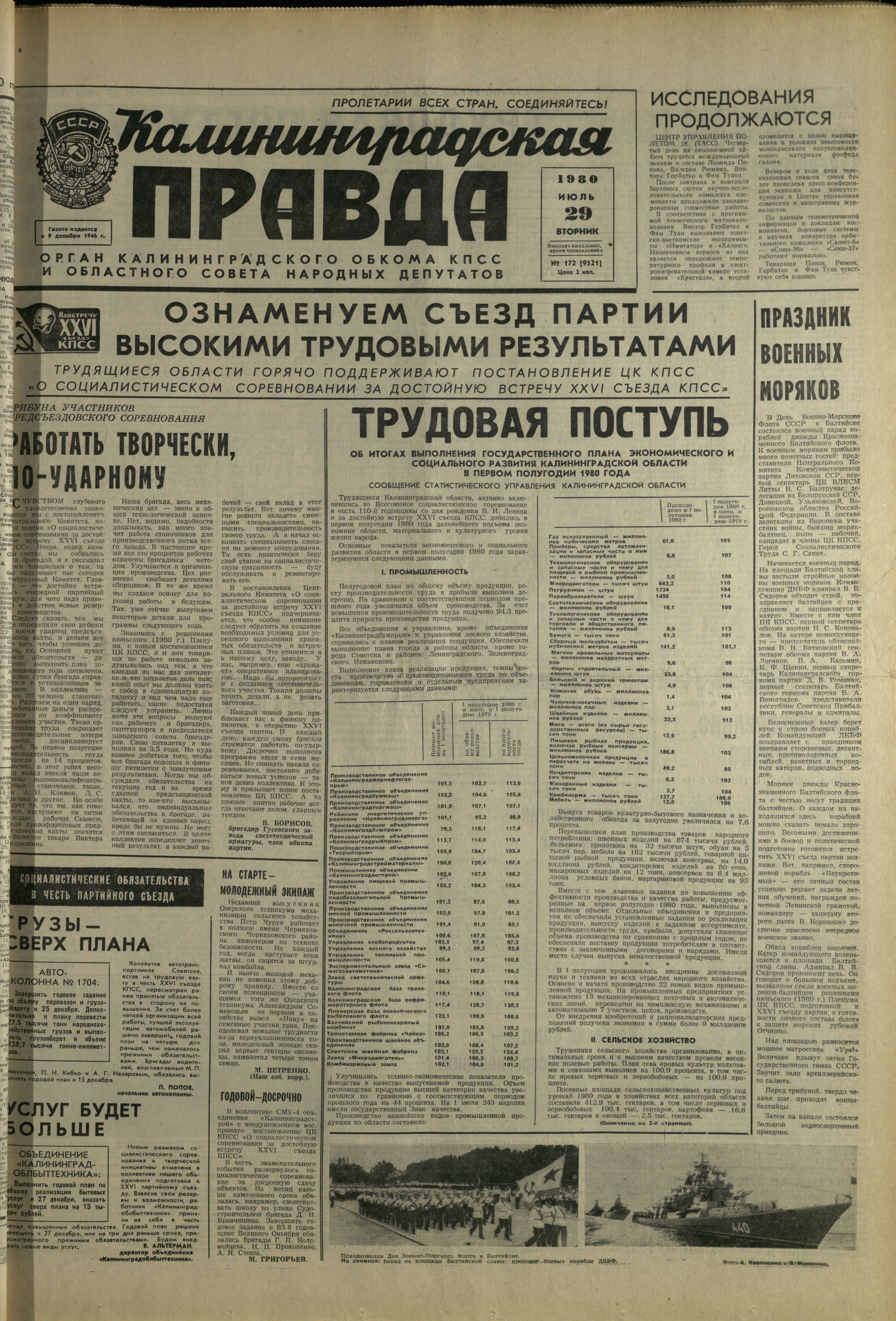 172-7-80-1