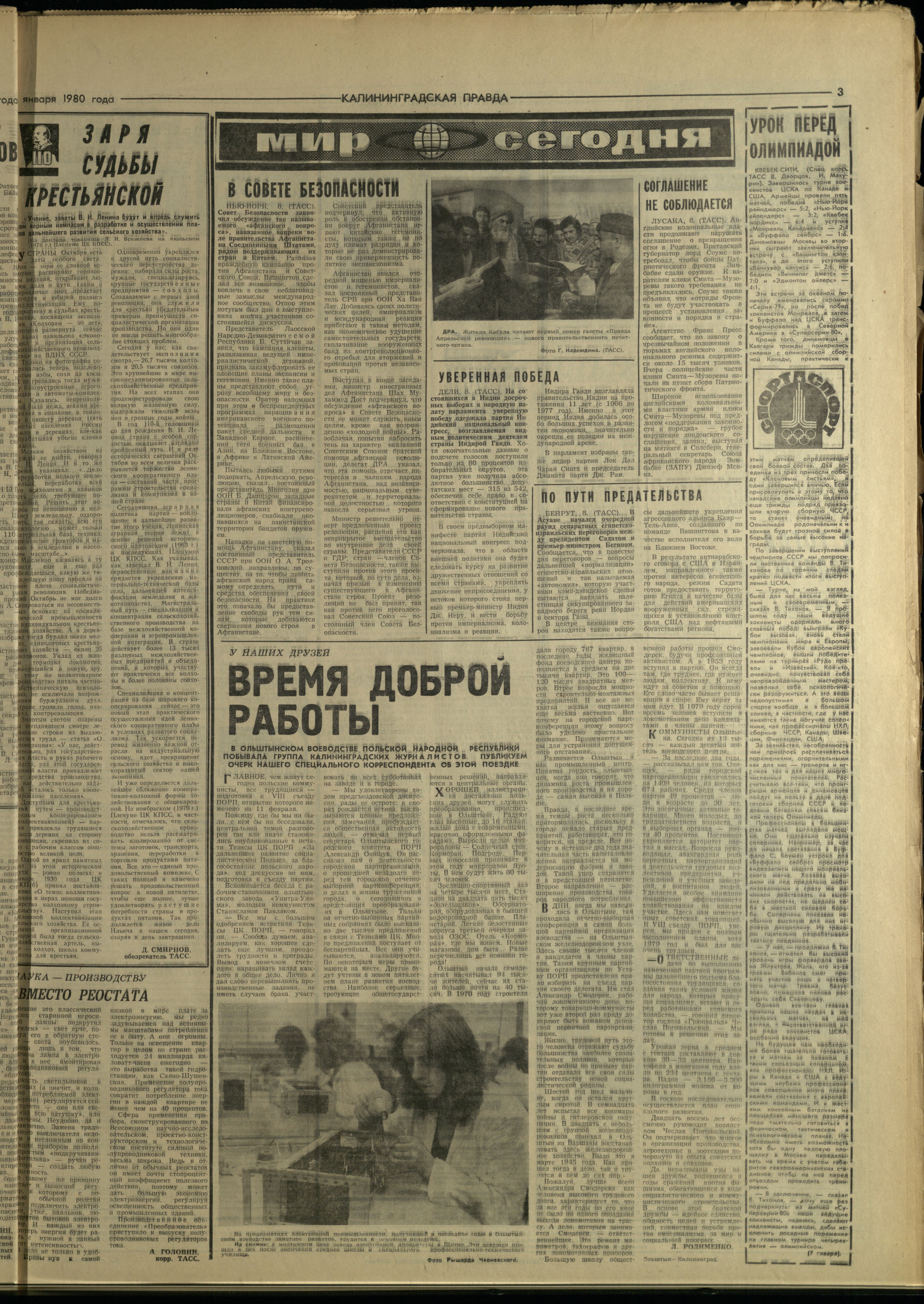 7-1-80-3