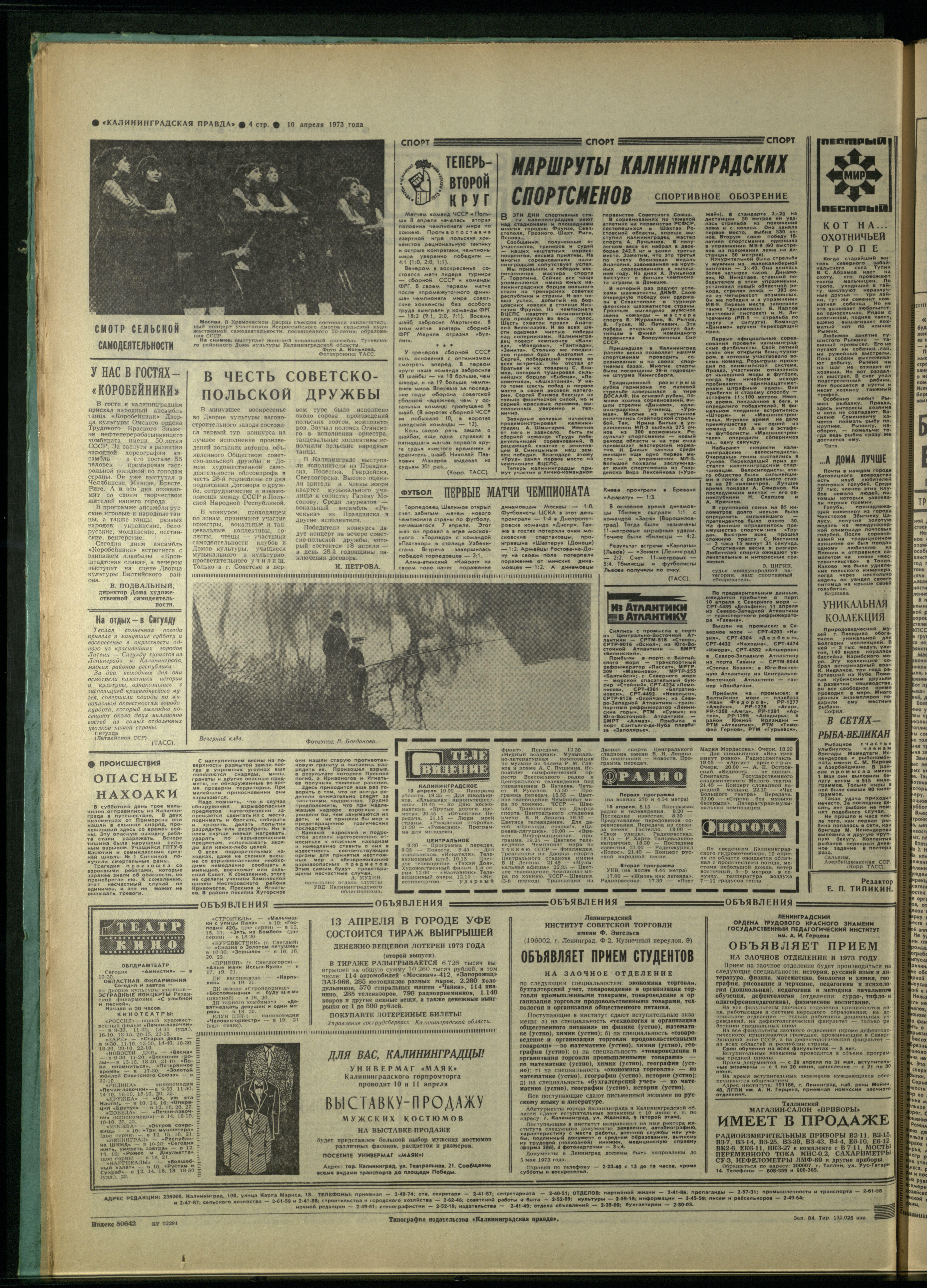 84-4-73-4