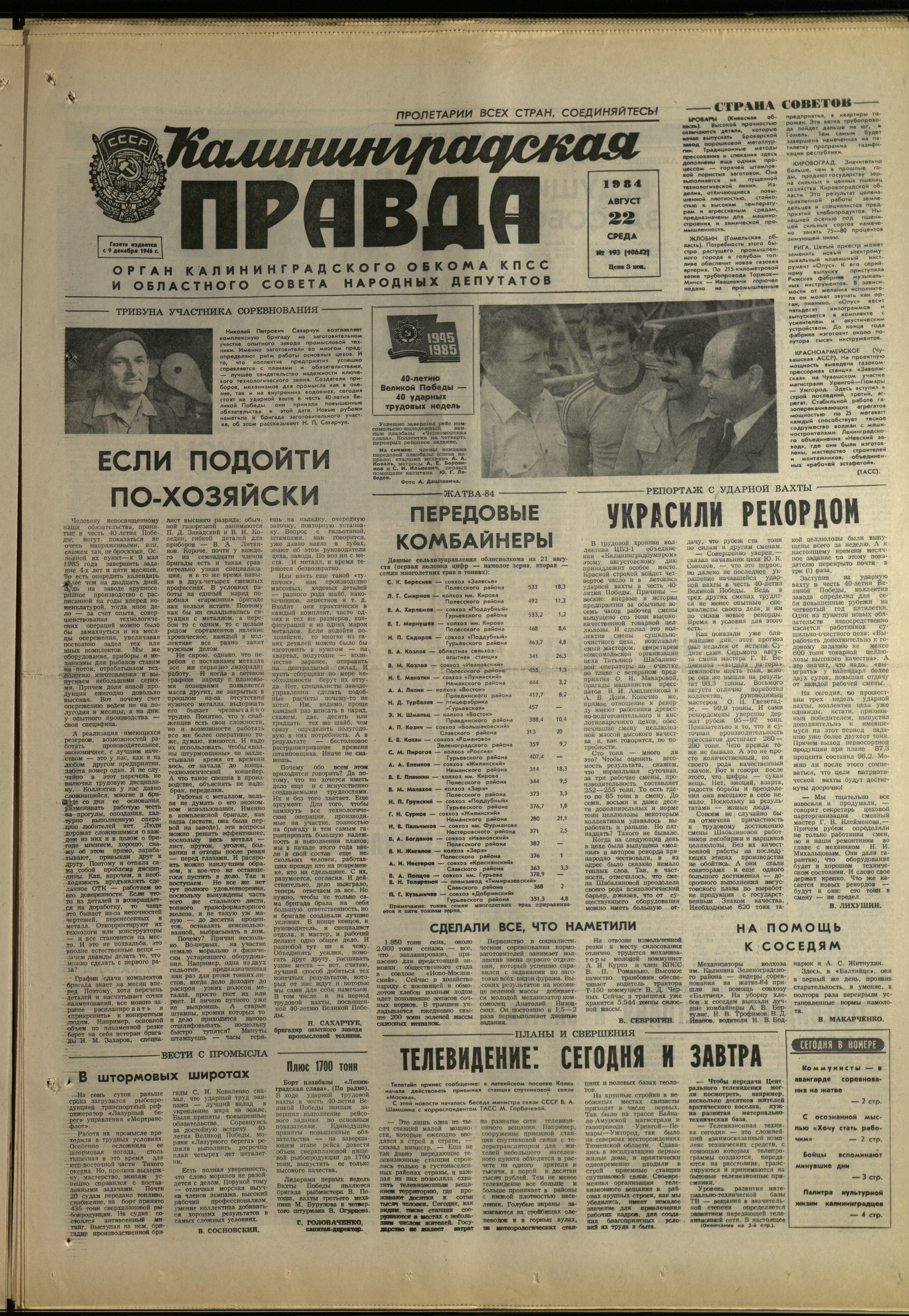 193-8-84-1
