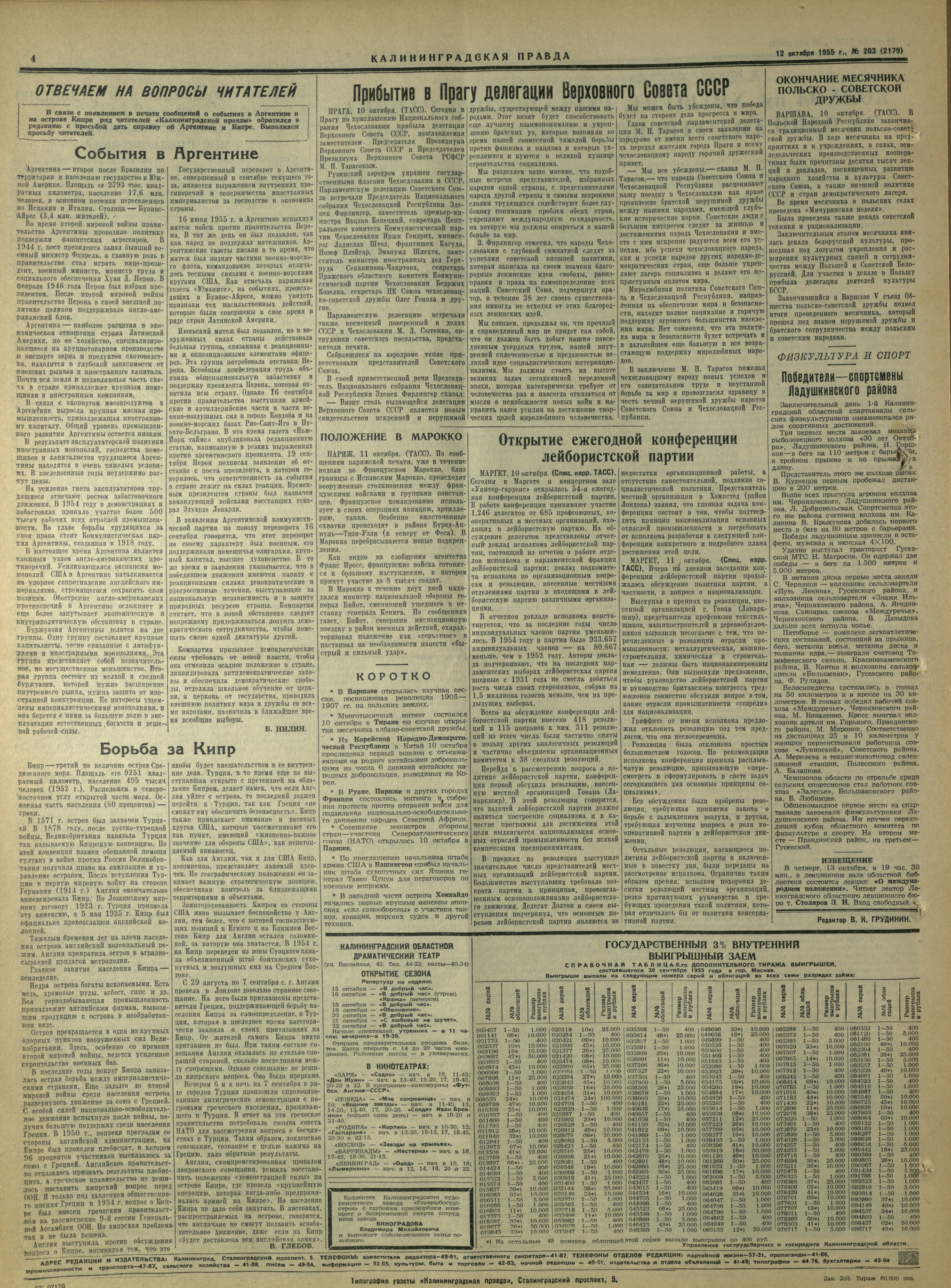 203-10-55-4