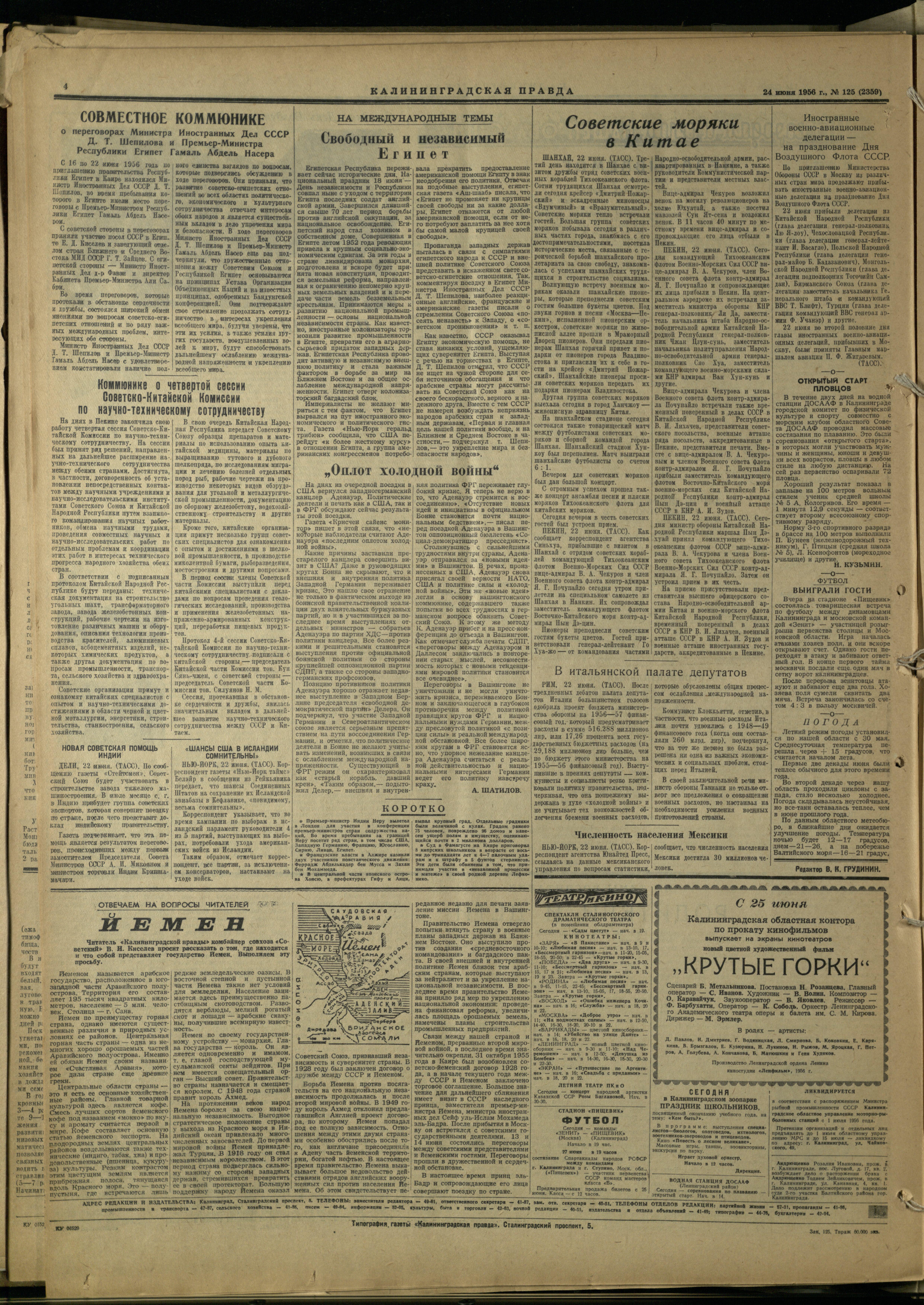 125-6-56-4