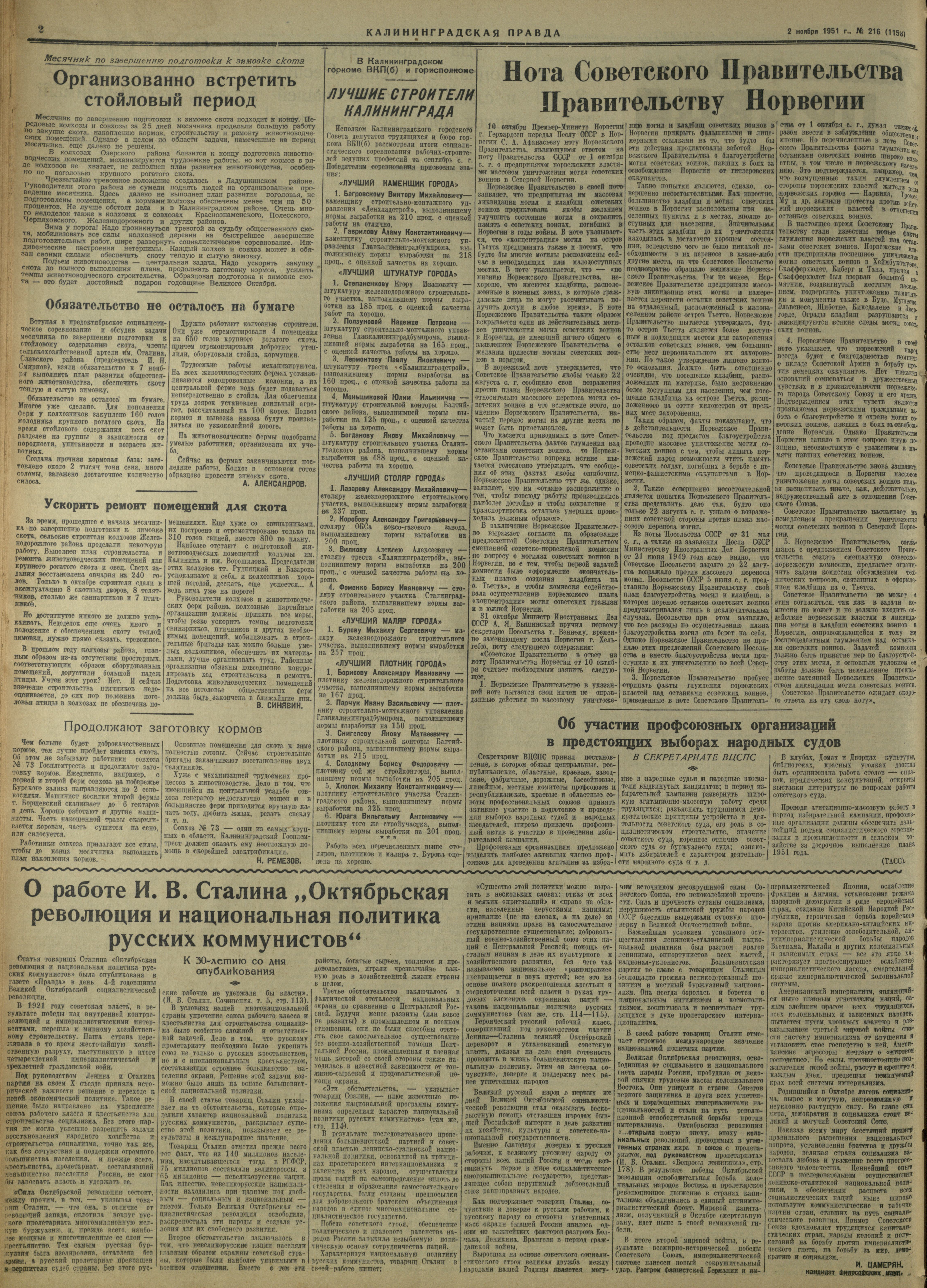 216-11-51-2