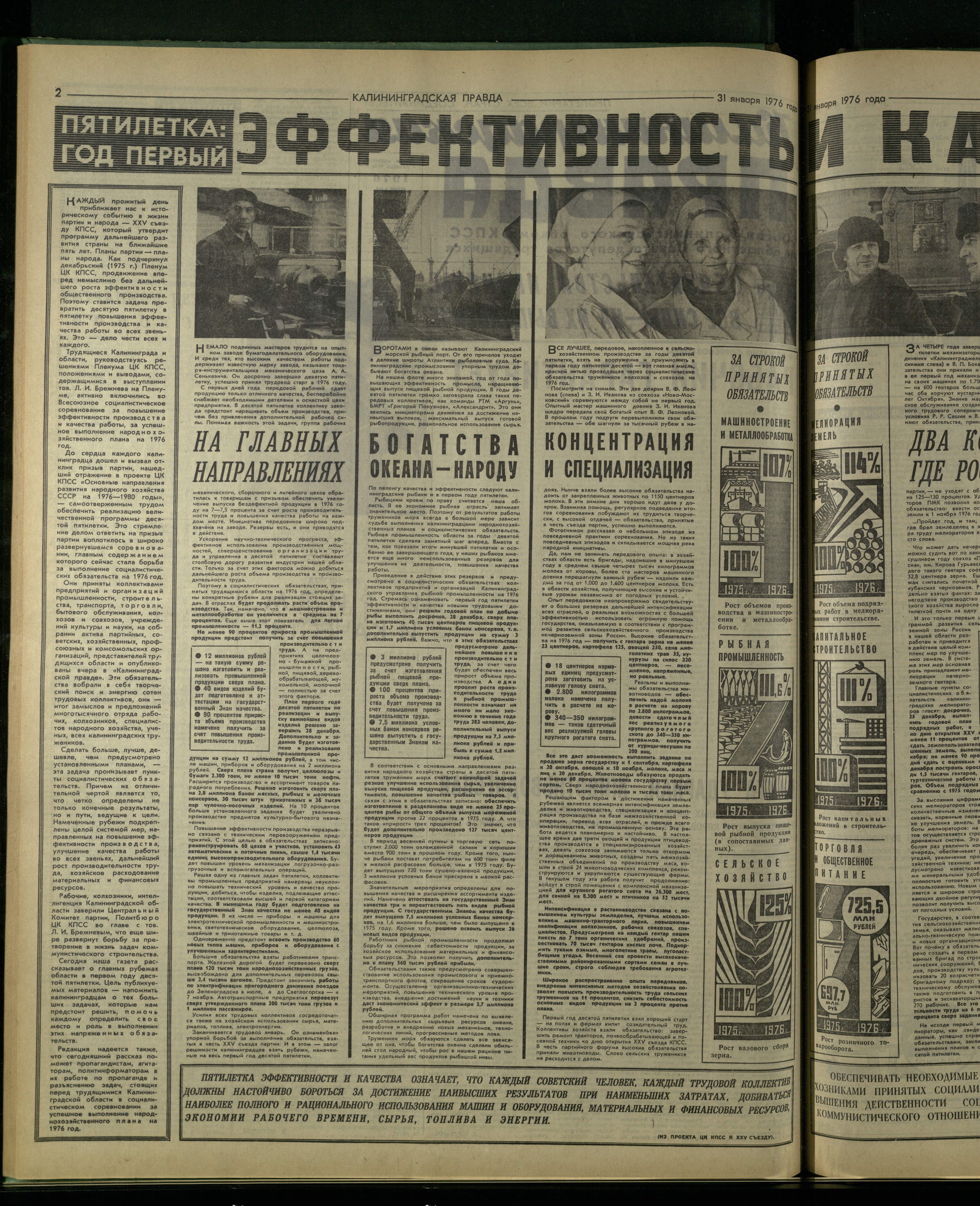 25-1-76-2