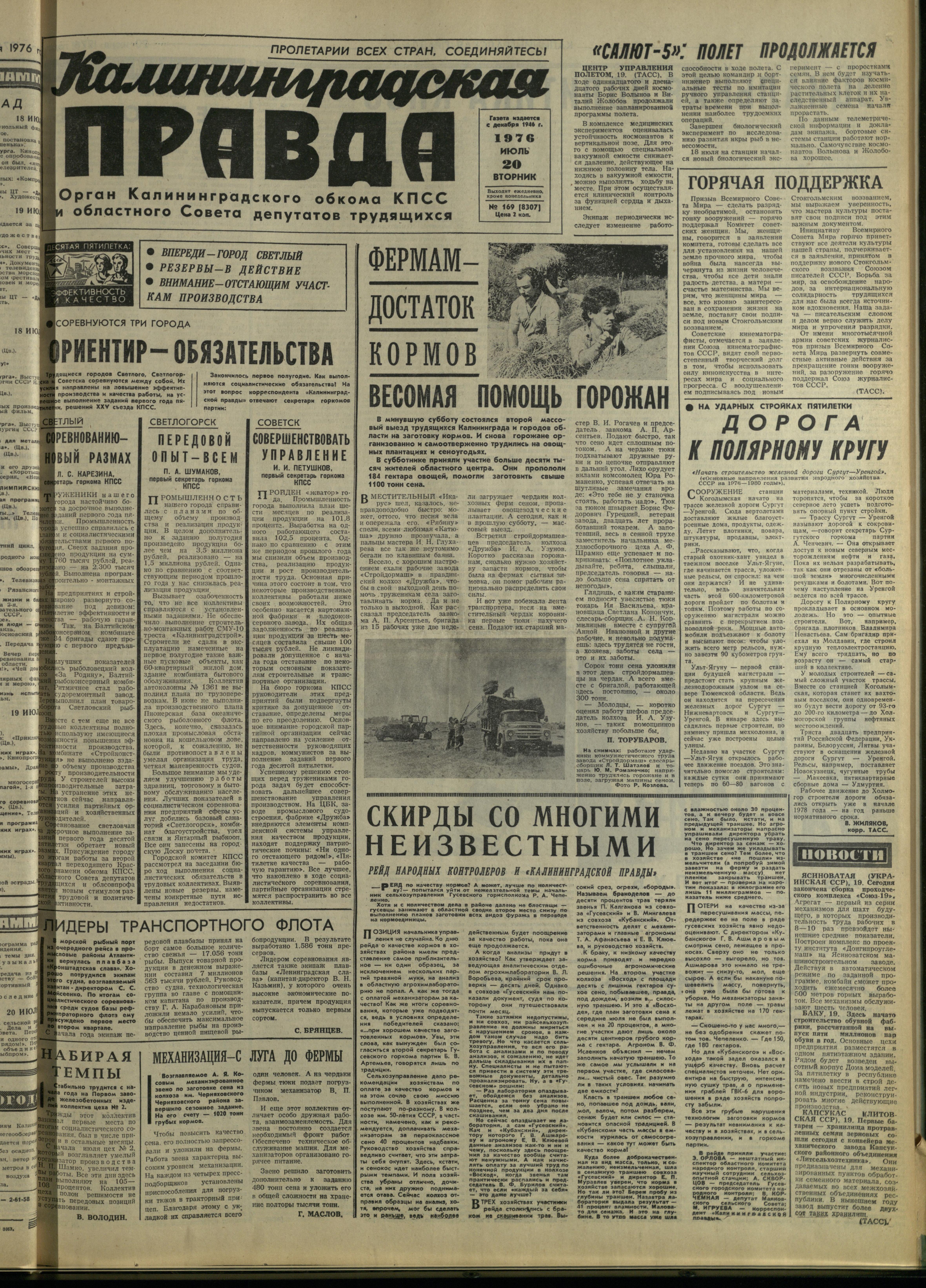 169-7-76-1