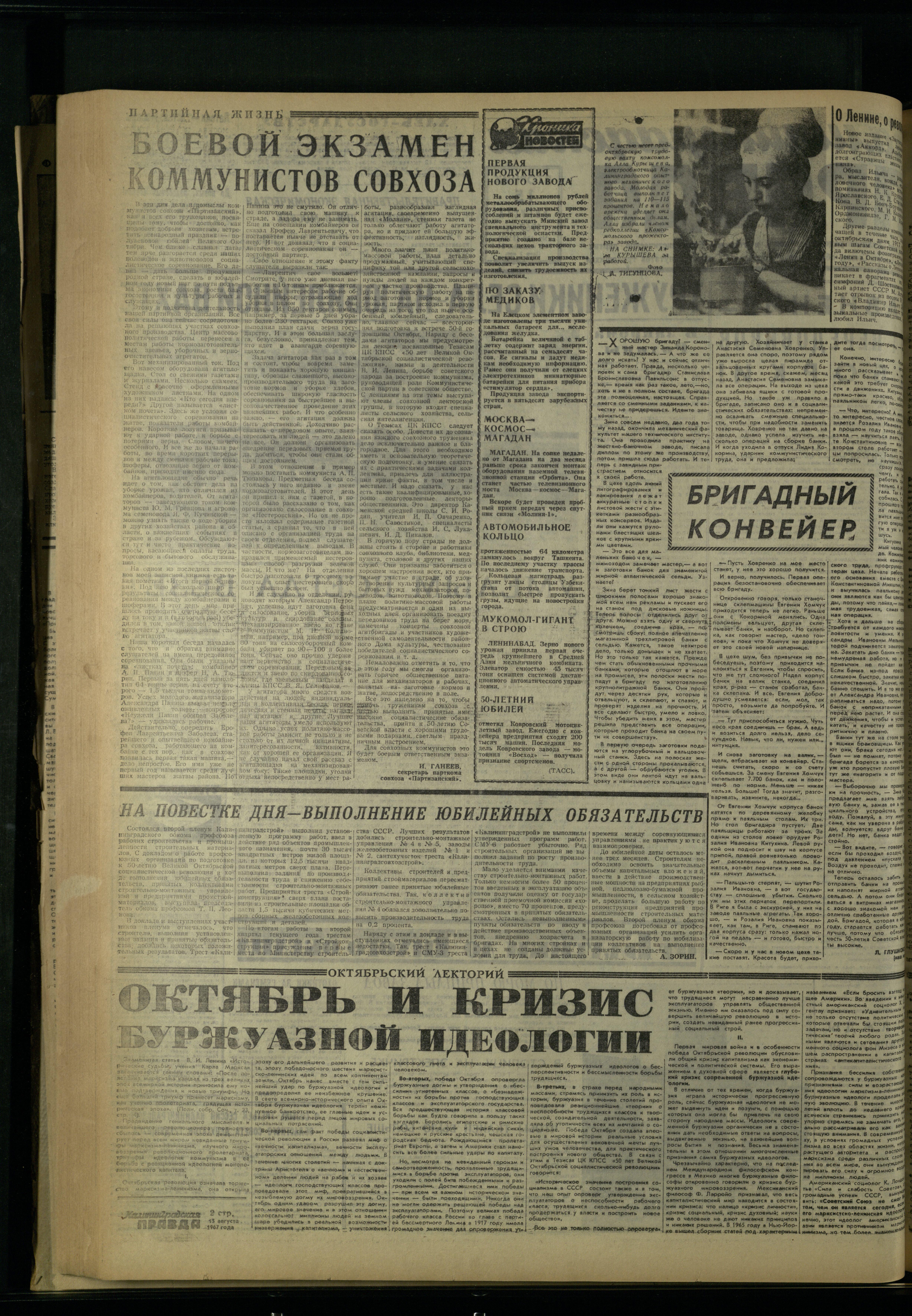 190-15-08-1967-2