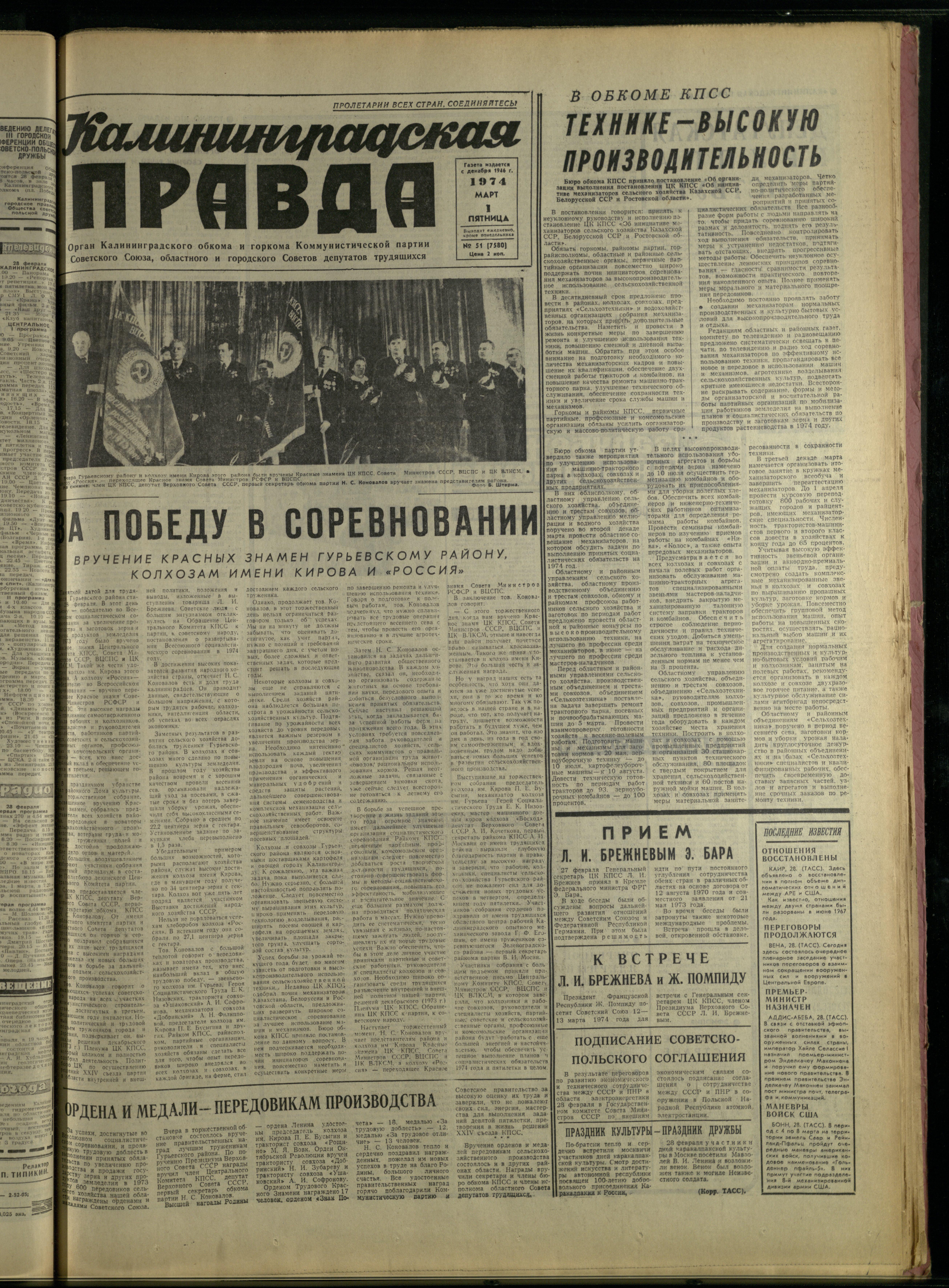 51-3-74-1