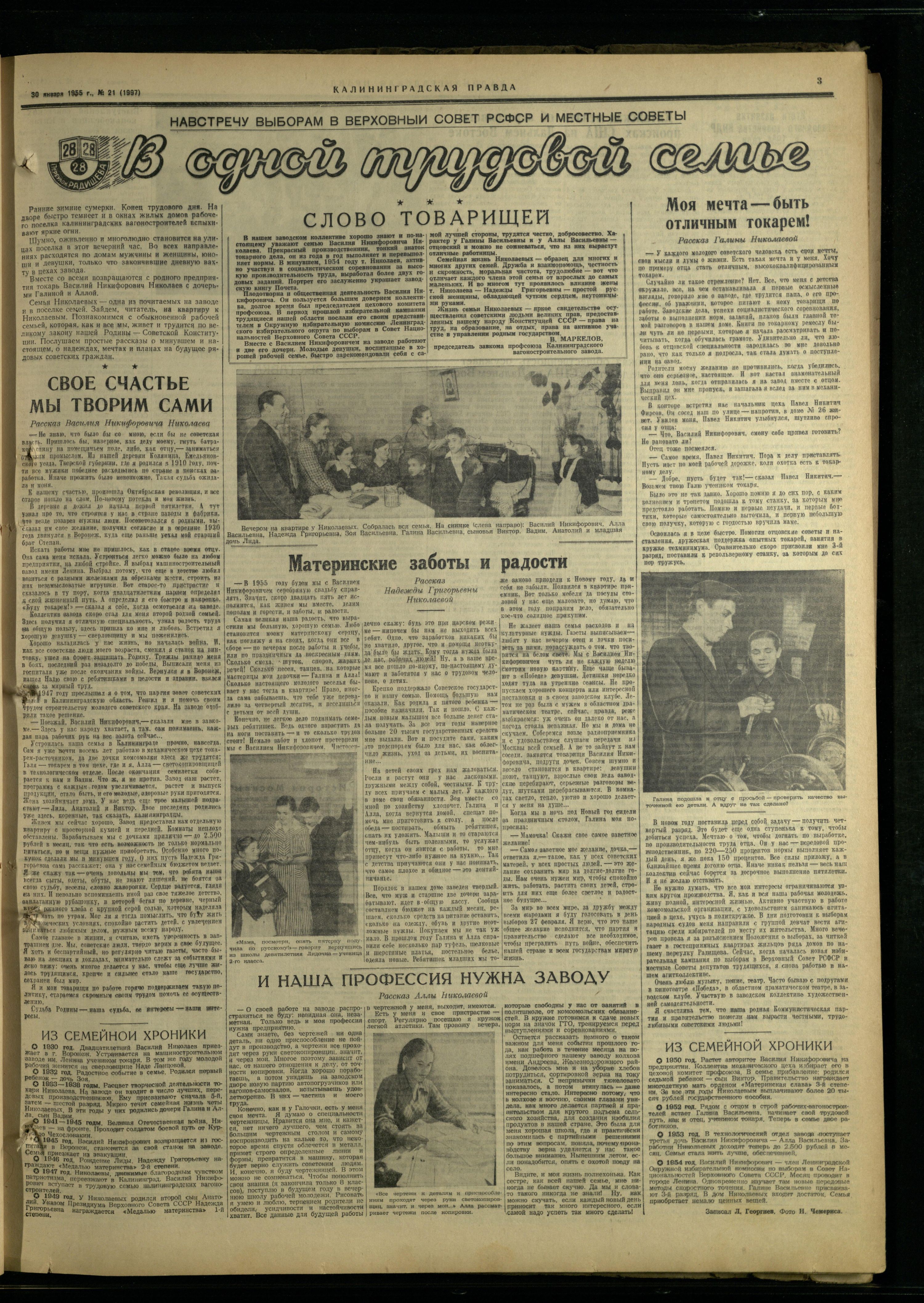 21-1-55-3
