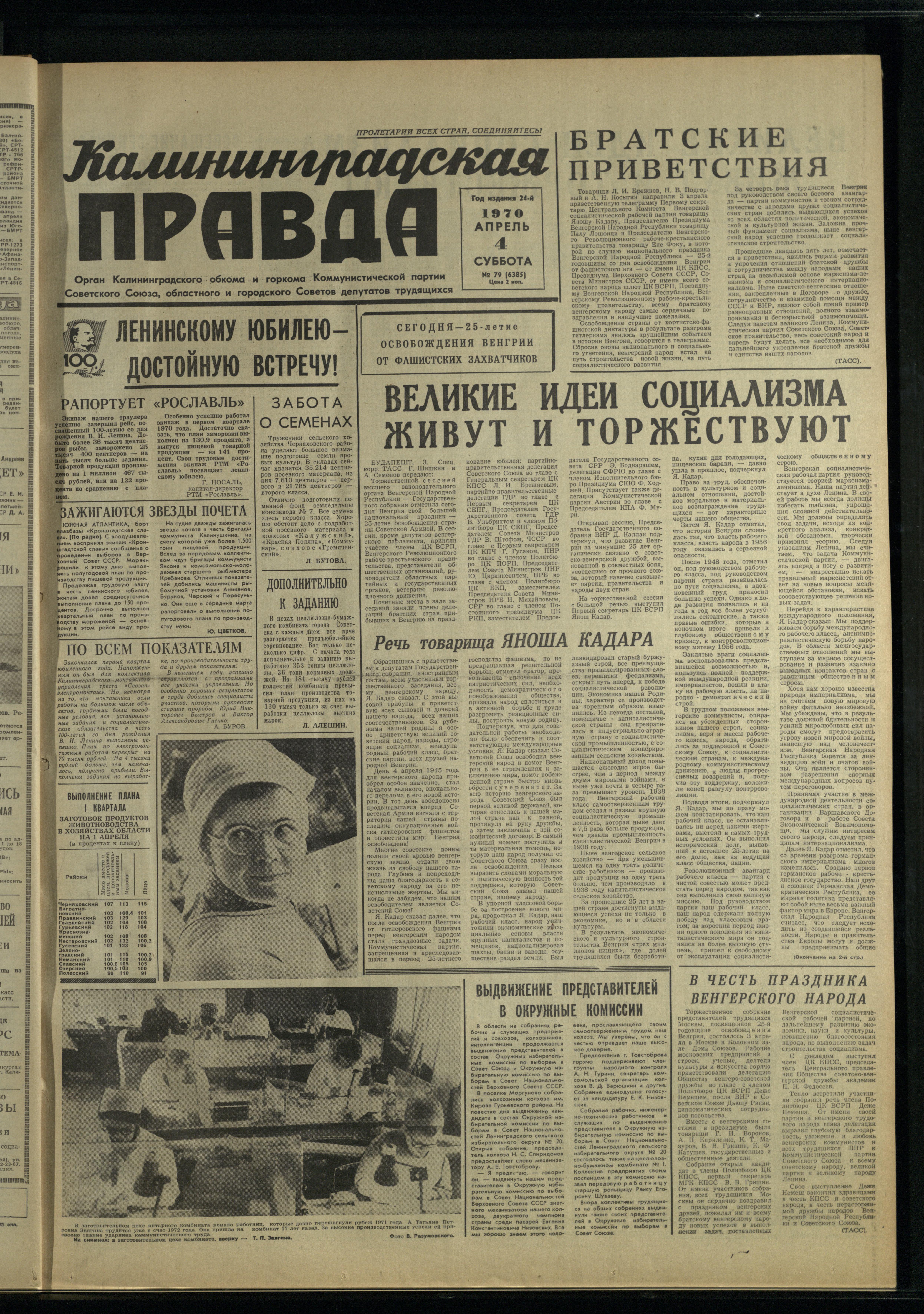 79-4-70-1