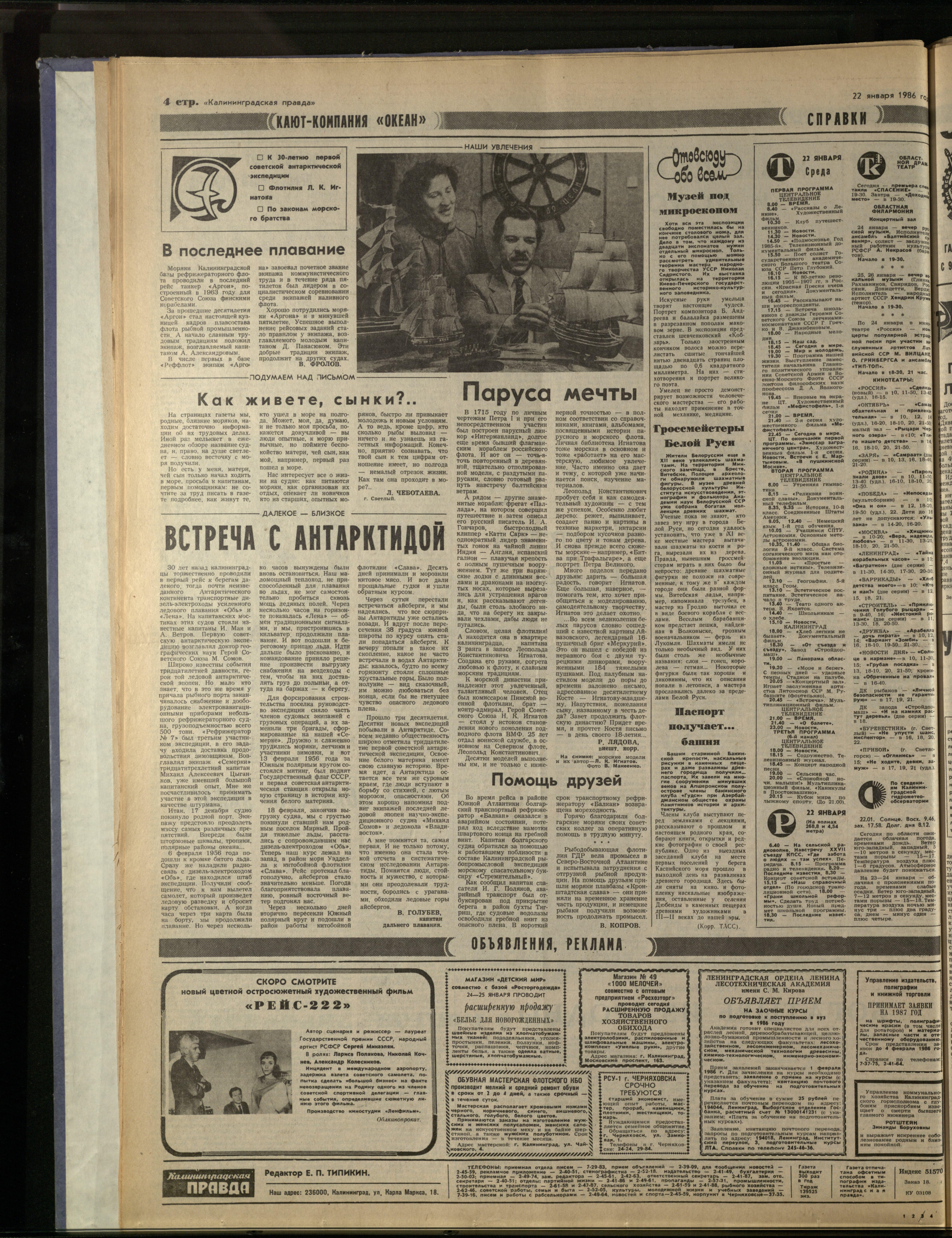18-1-86-4