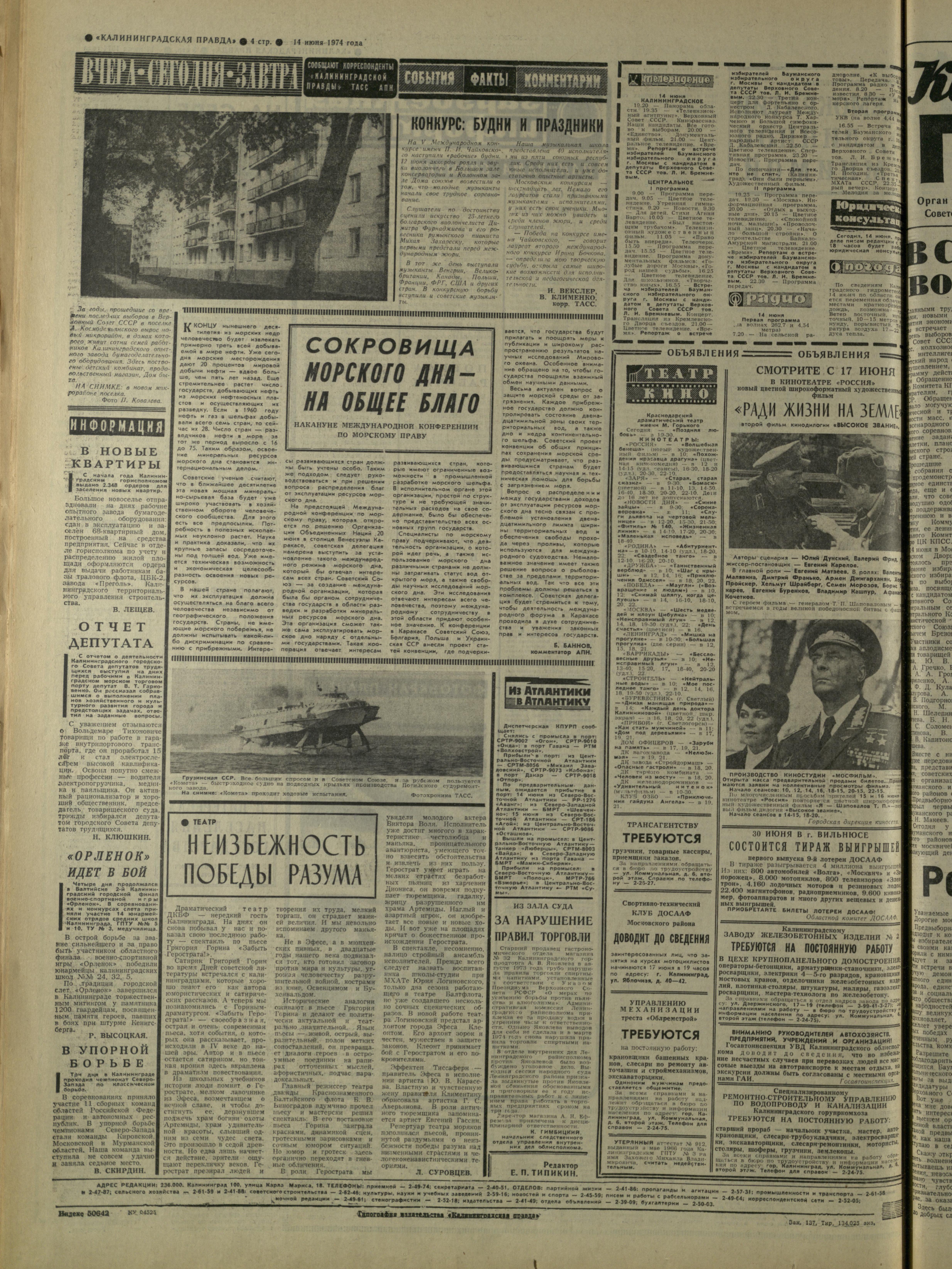 137-6-74-4