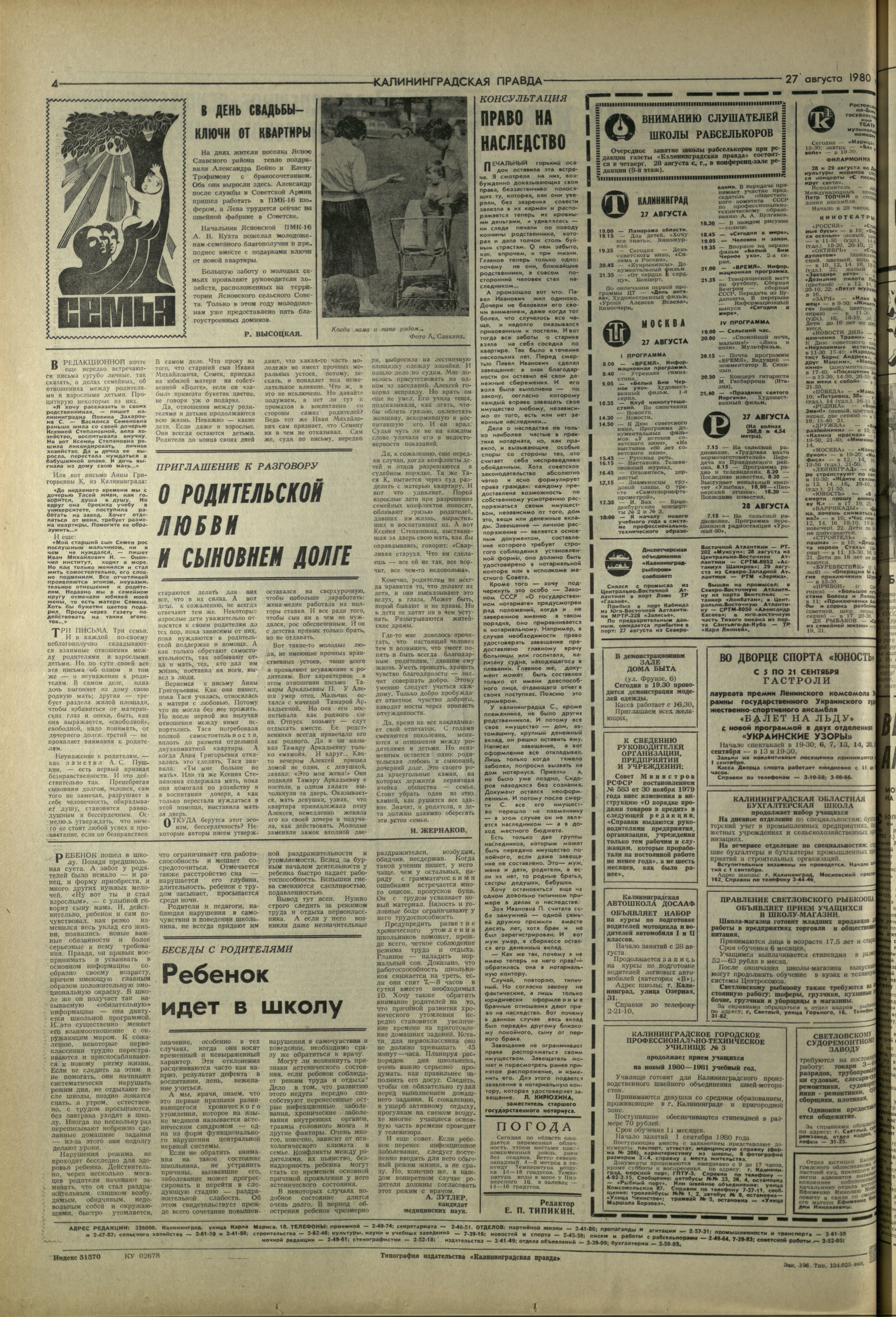 196-8-80-4