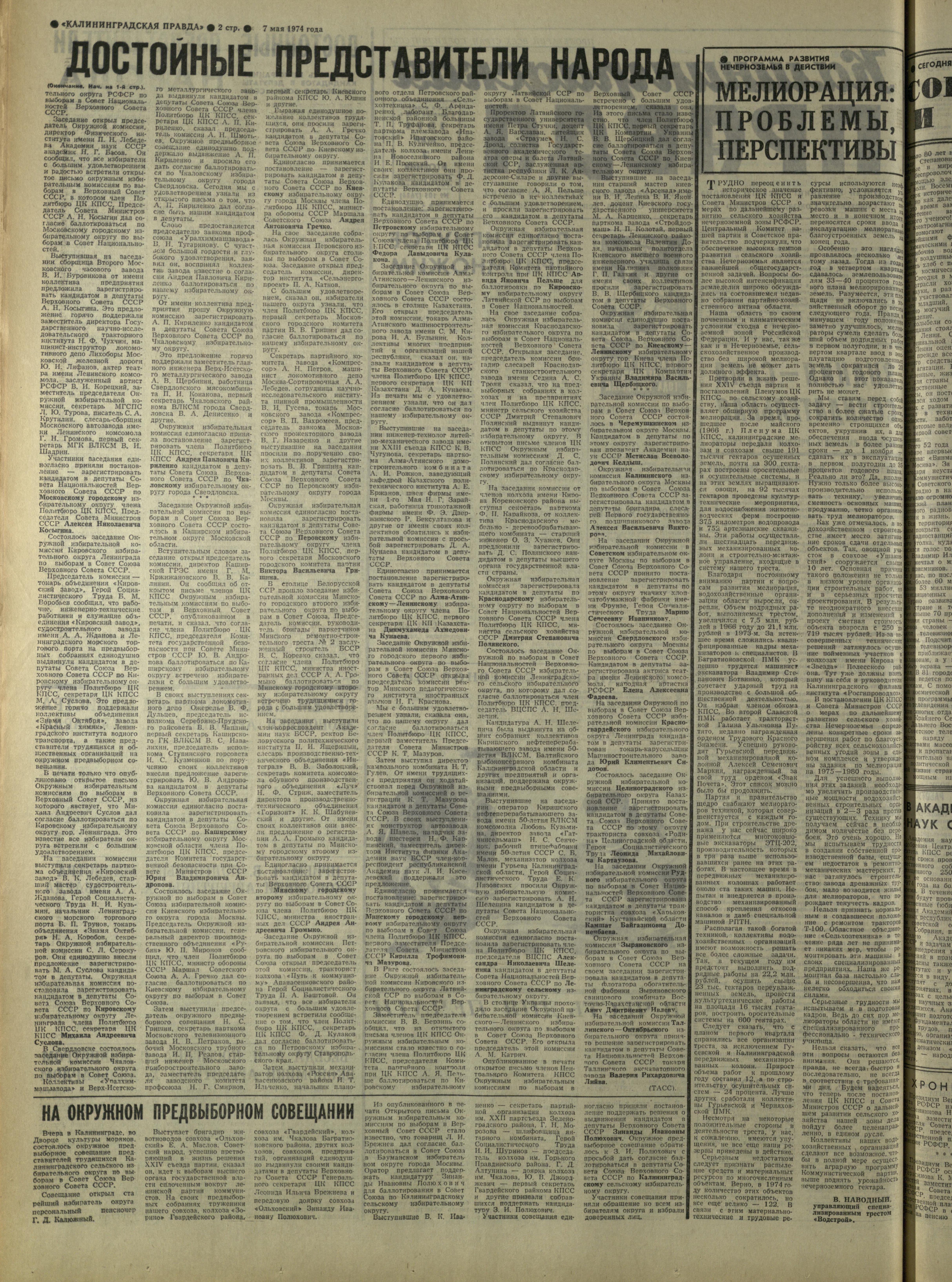 105-5-74-2
